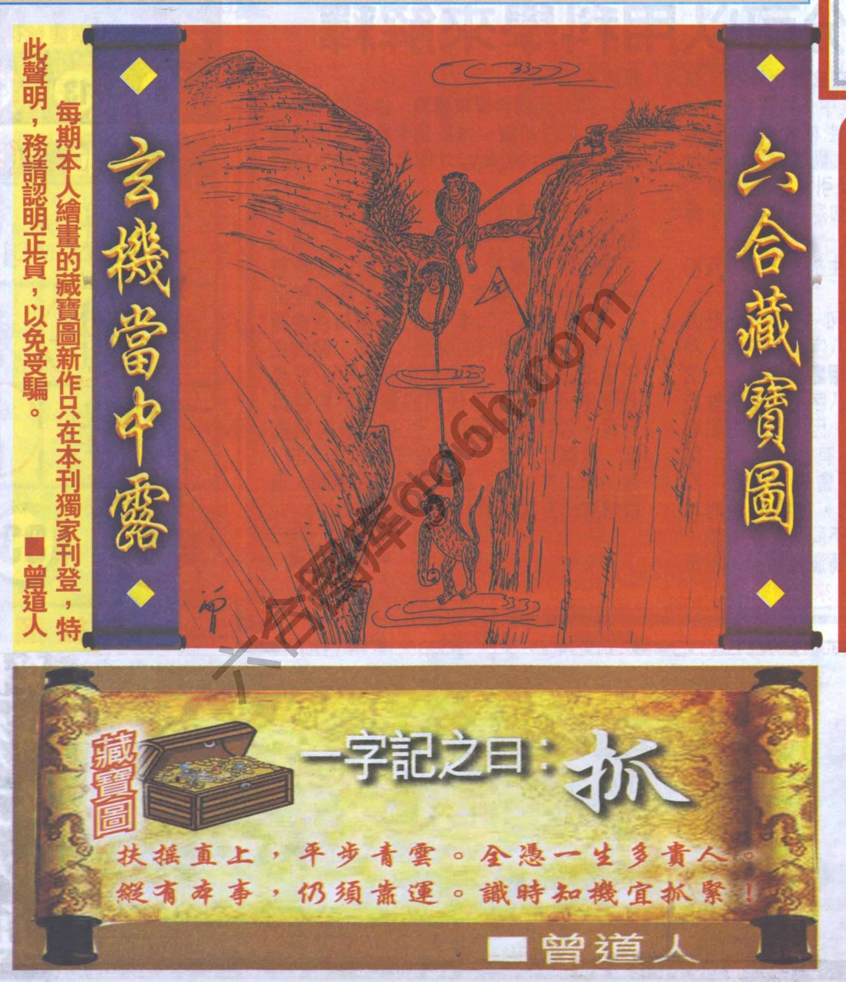 高清跑狗图