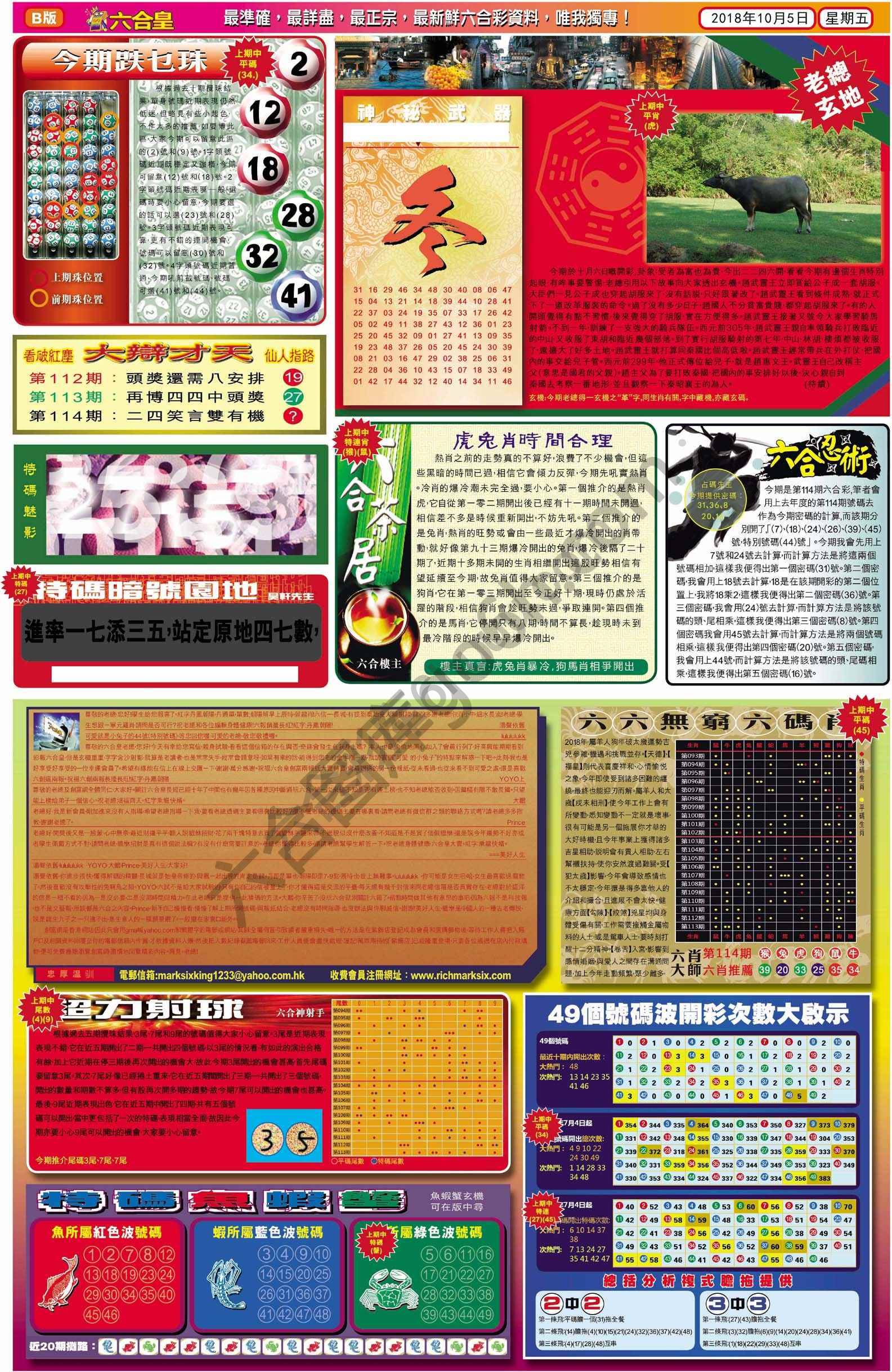 六合皇