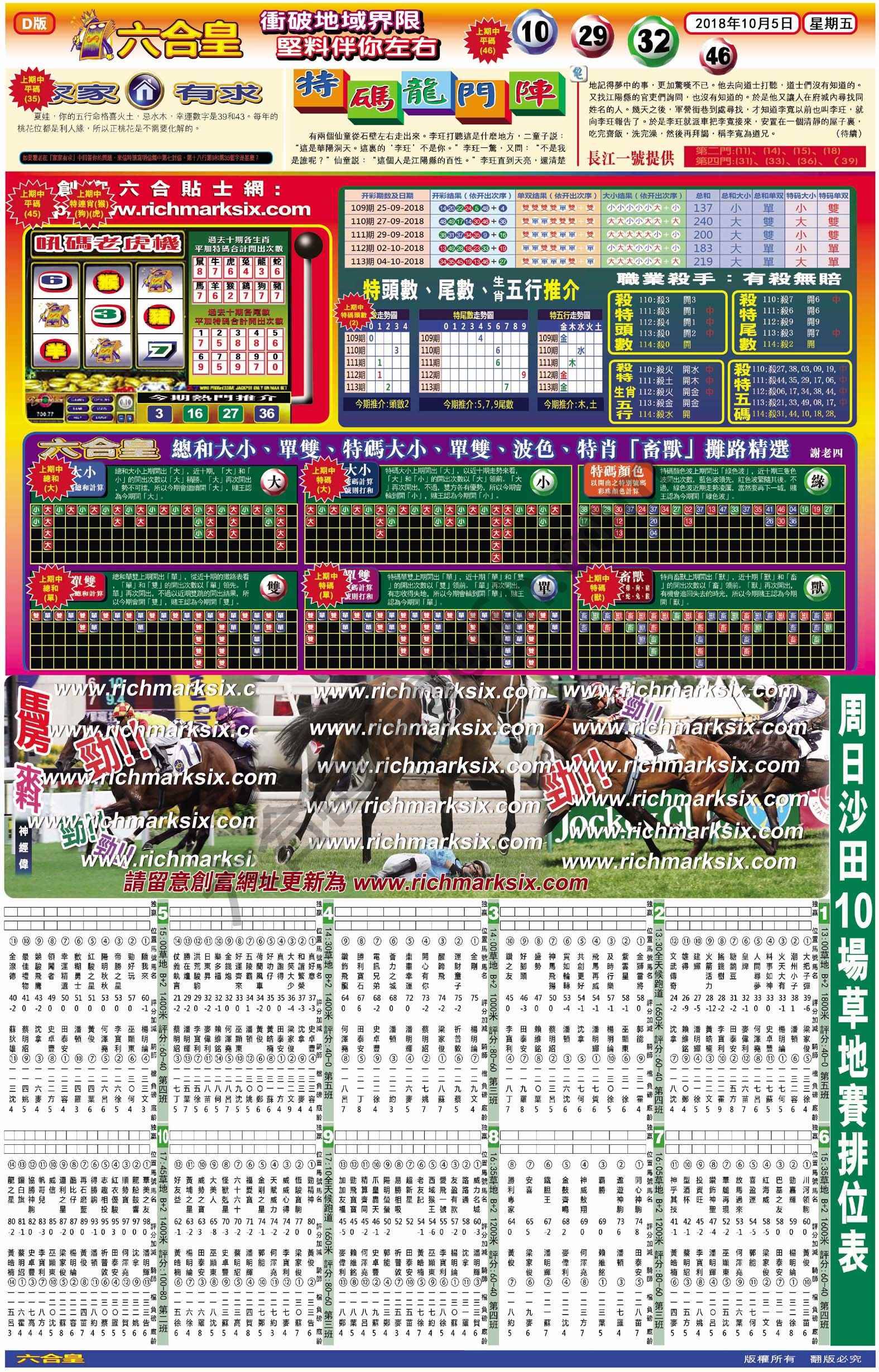 六合皇