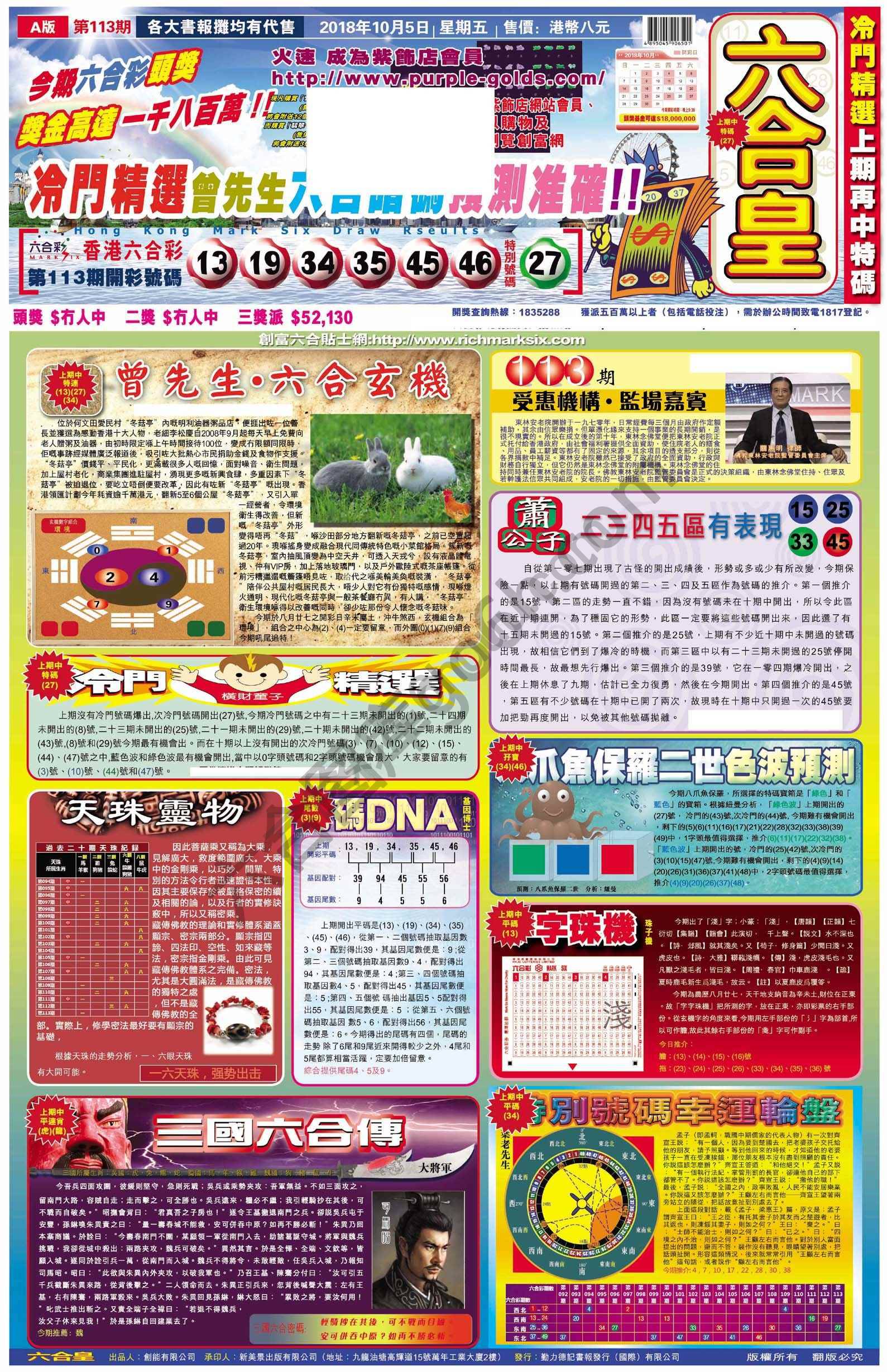 六合皇