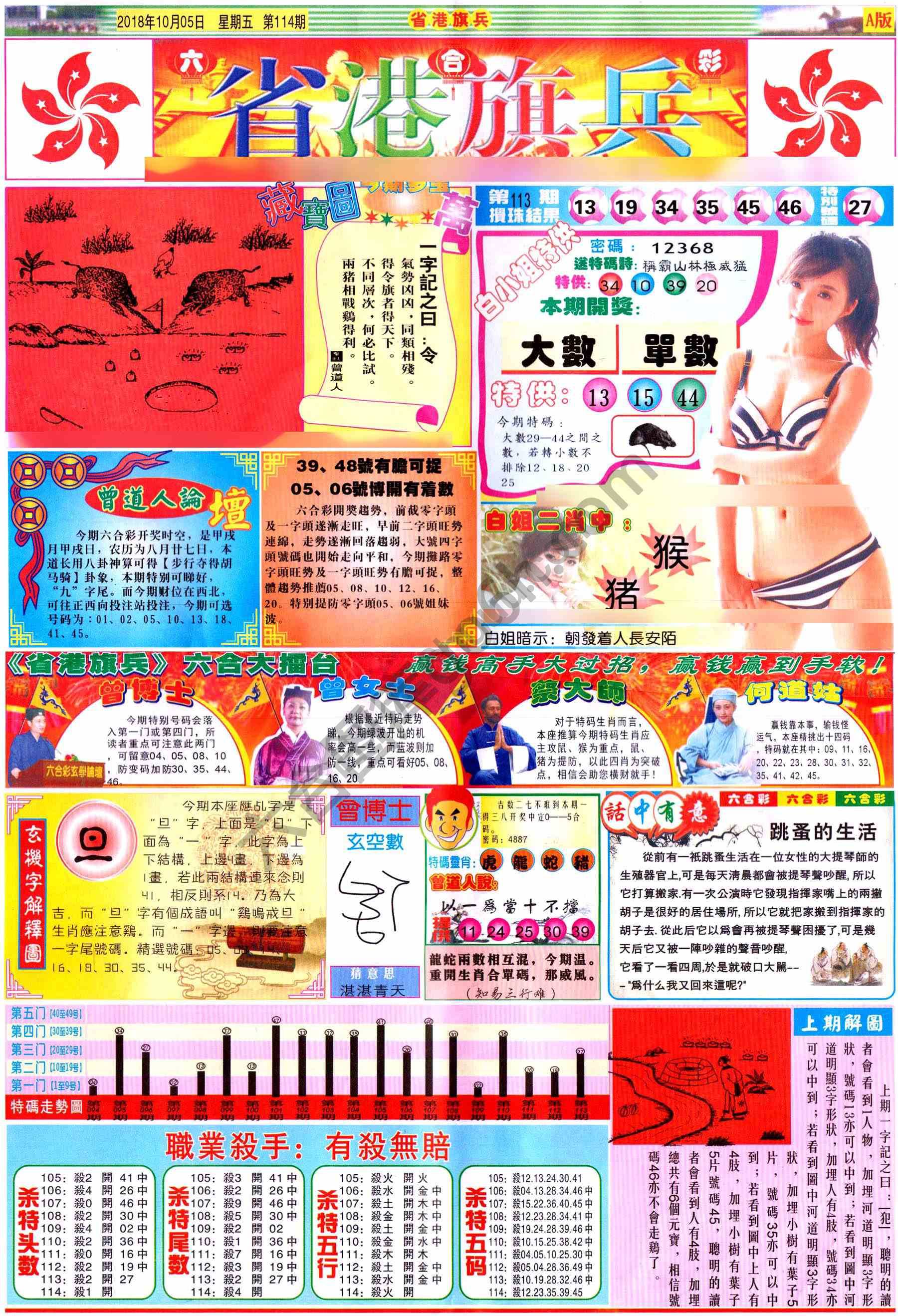 省港旗兵