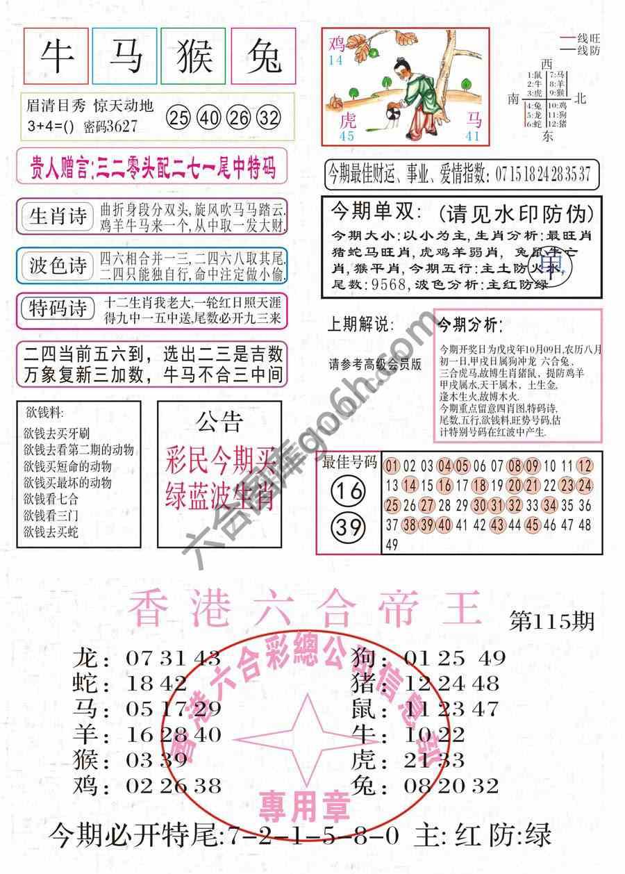 凤凰闲情