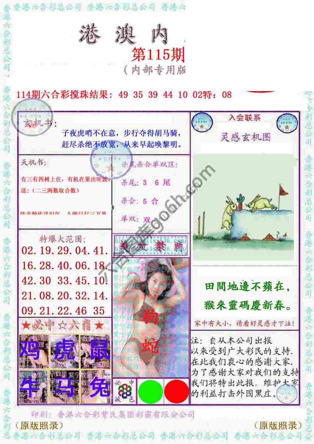 港澳内幕