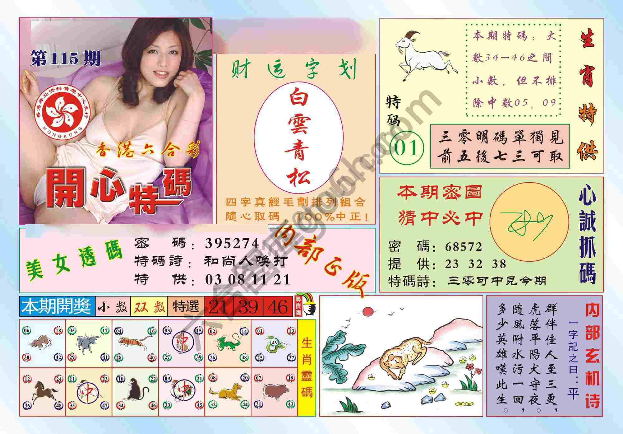 香港开心特码