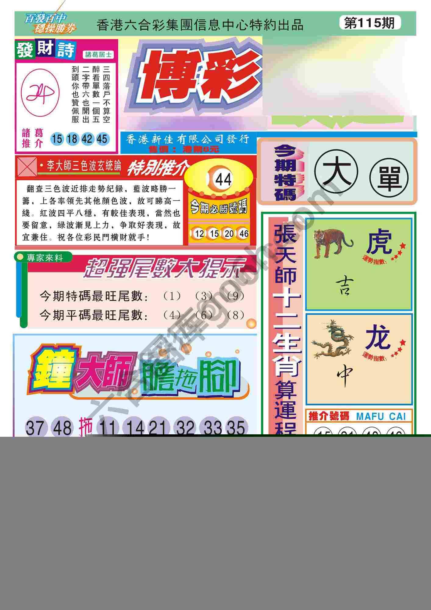 香港博彩快讯