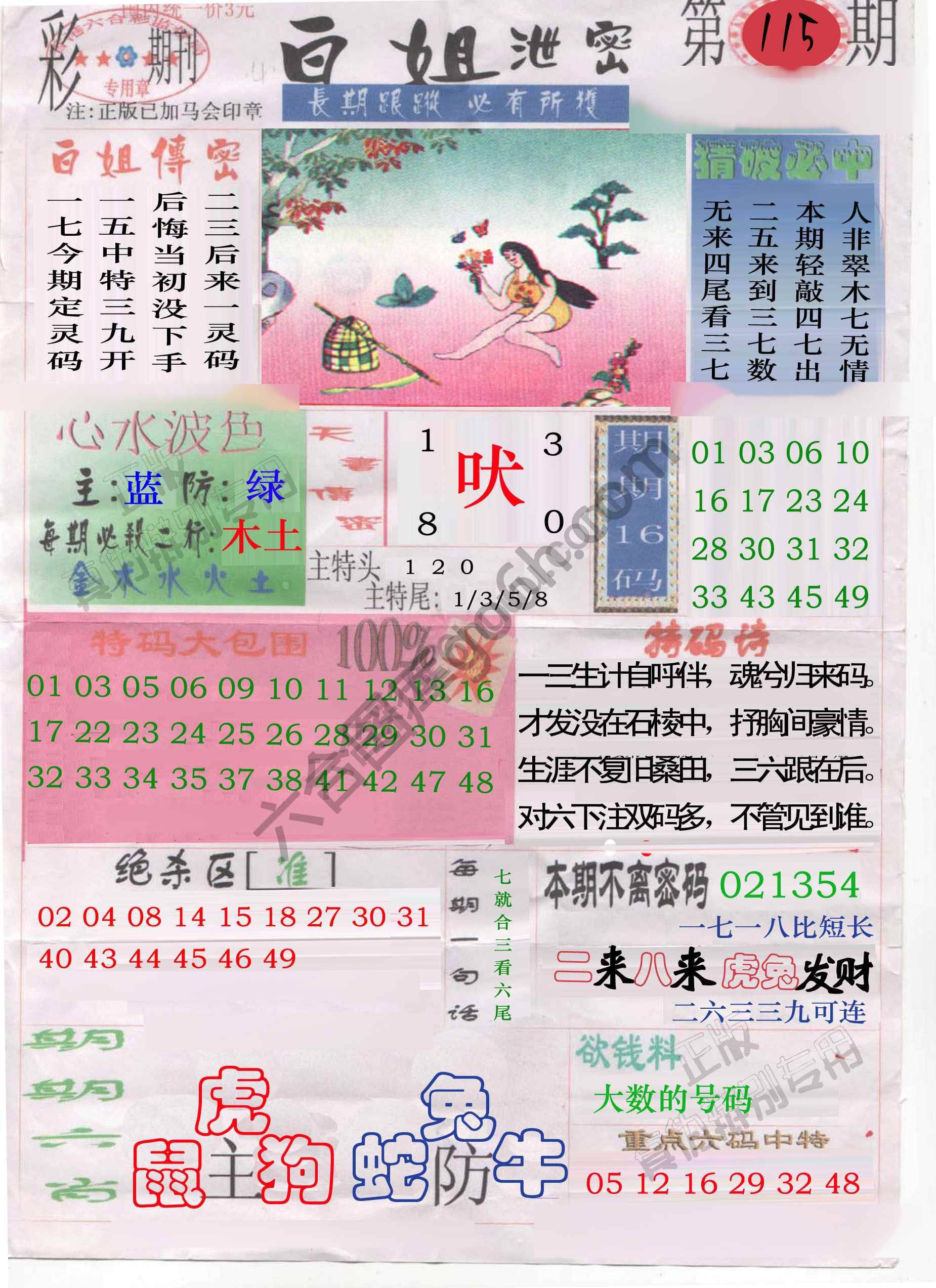 白姐泄密