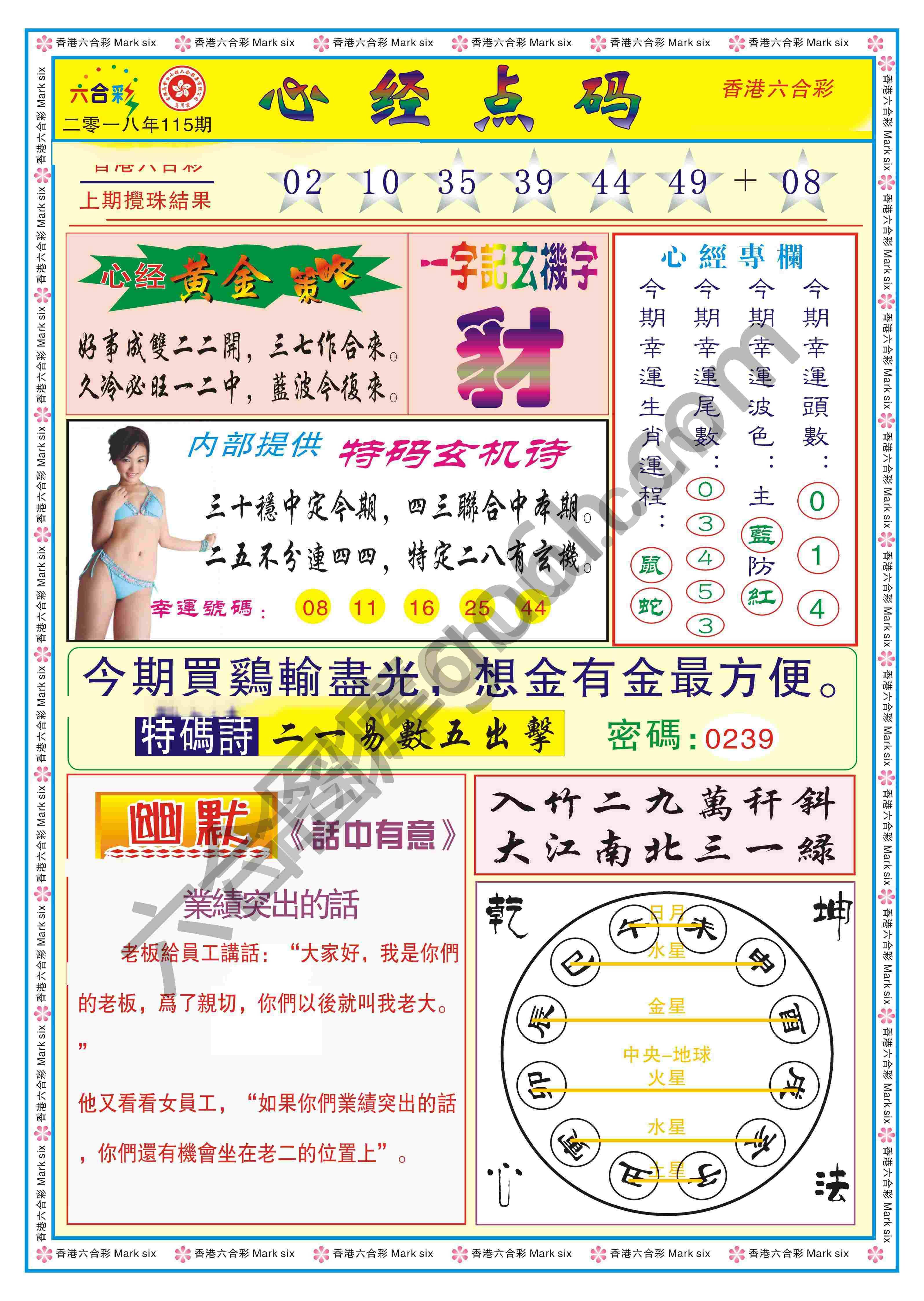 心经点码