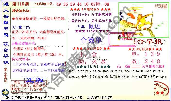 联合早报