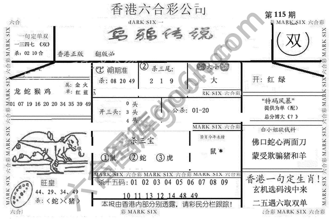 乌鸦传说