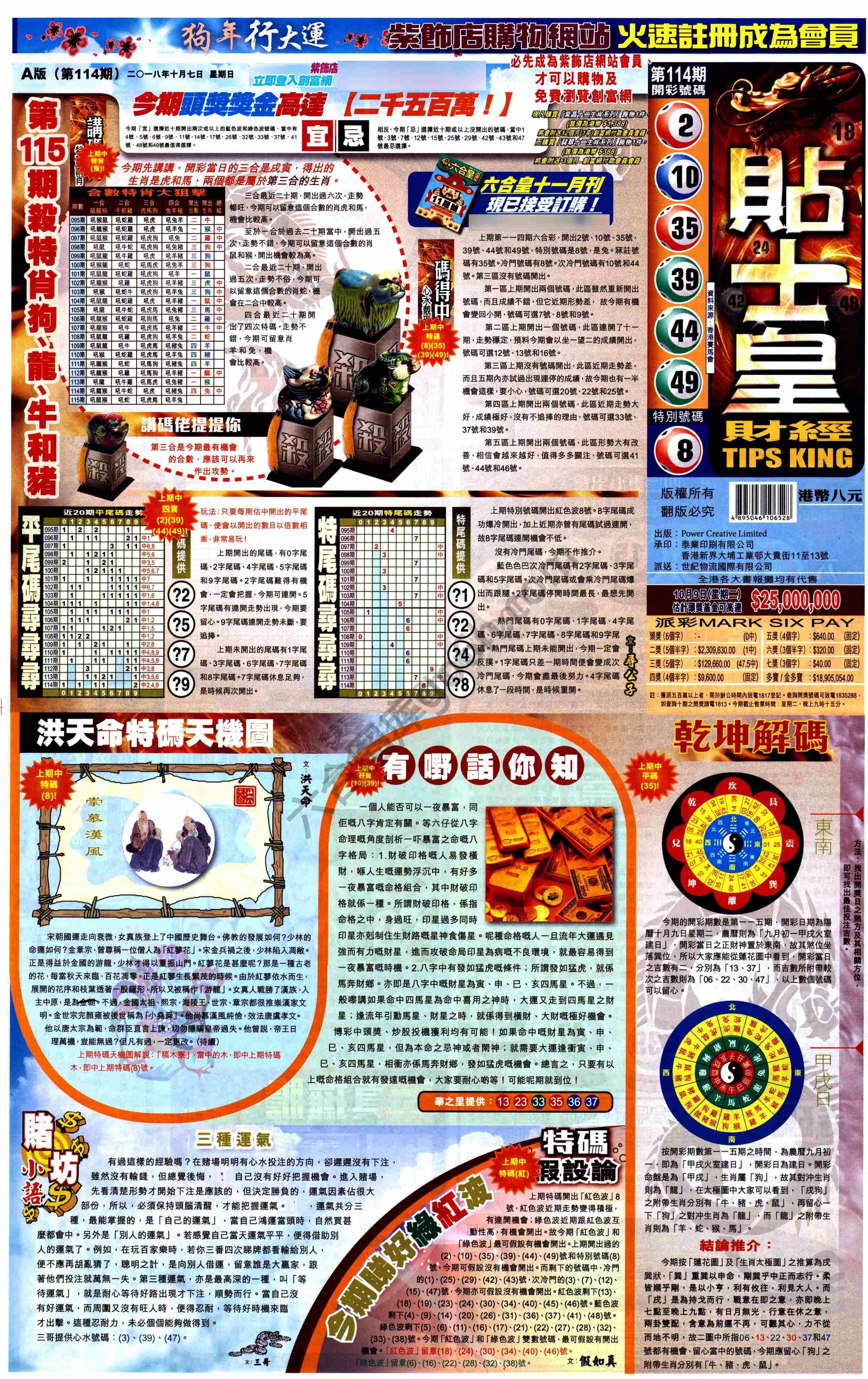大版贴士皇