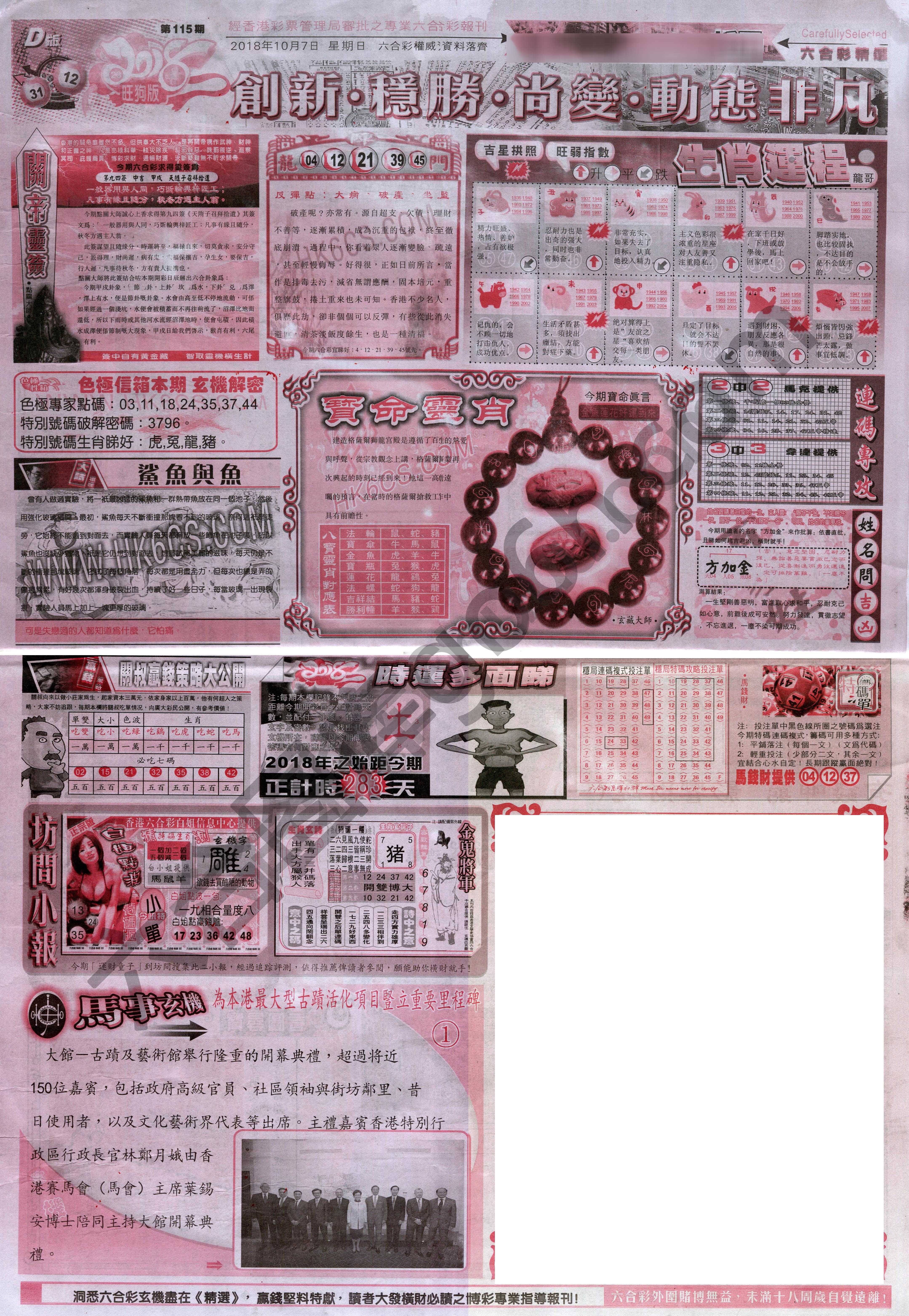 六合精选