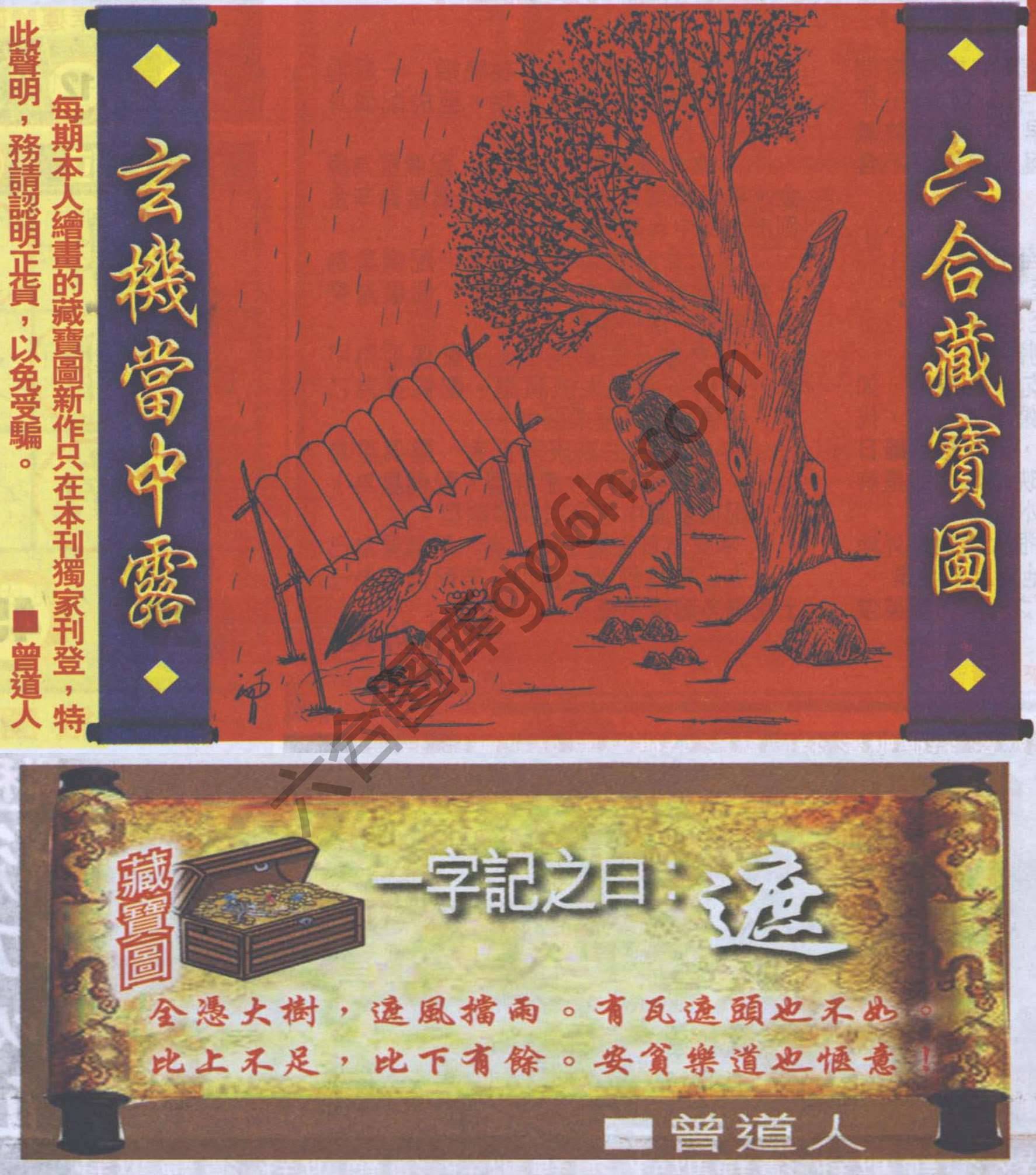 高清跑狗图