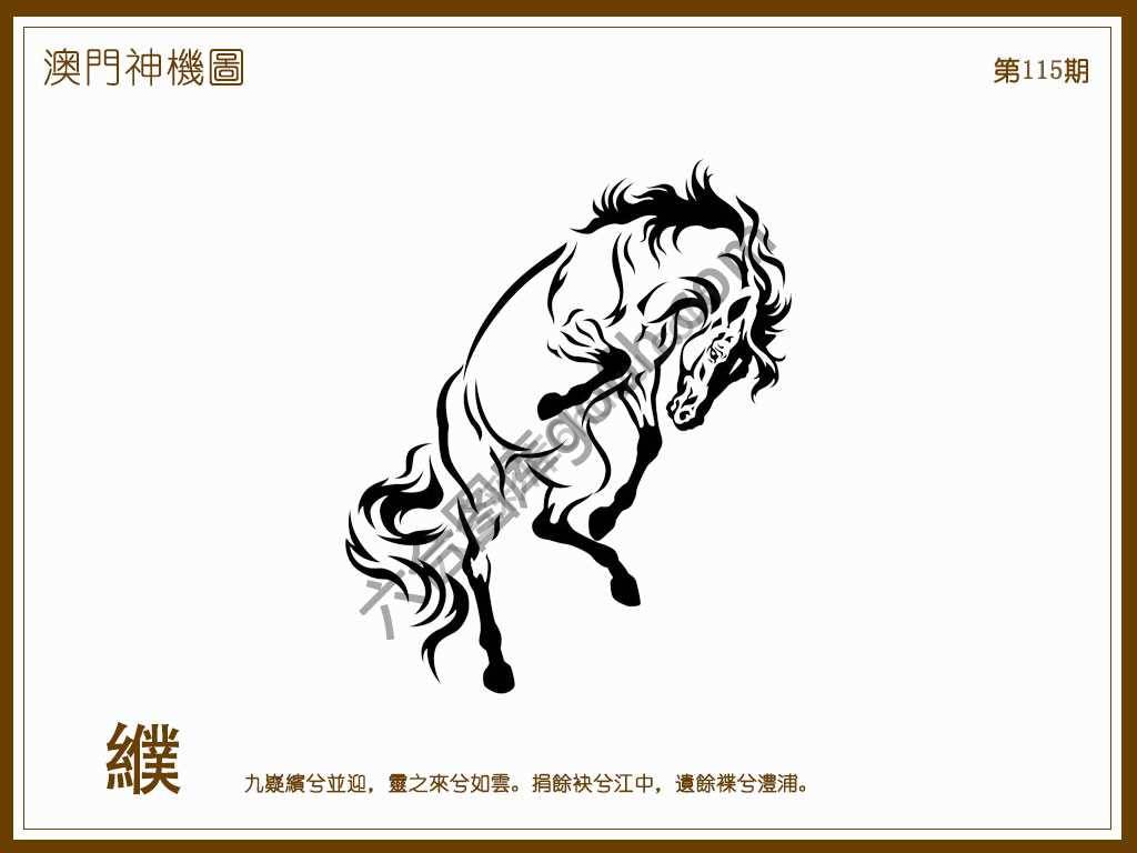 澳门神机图