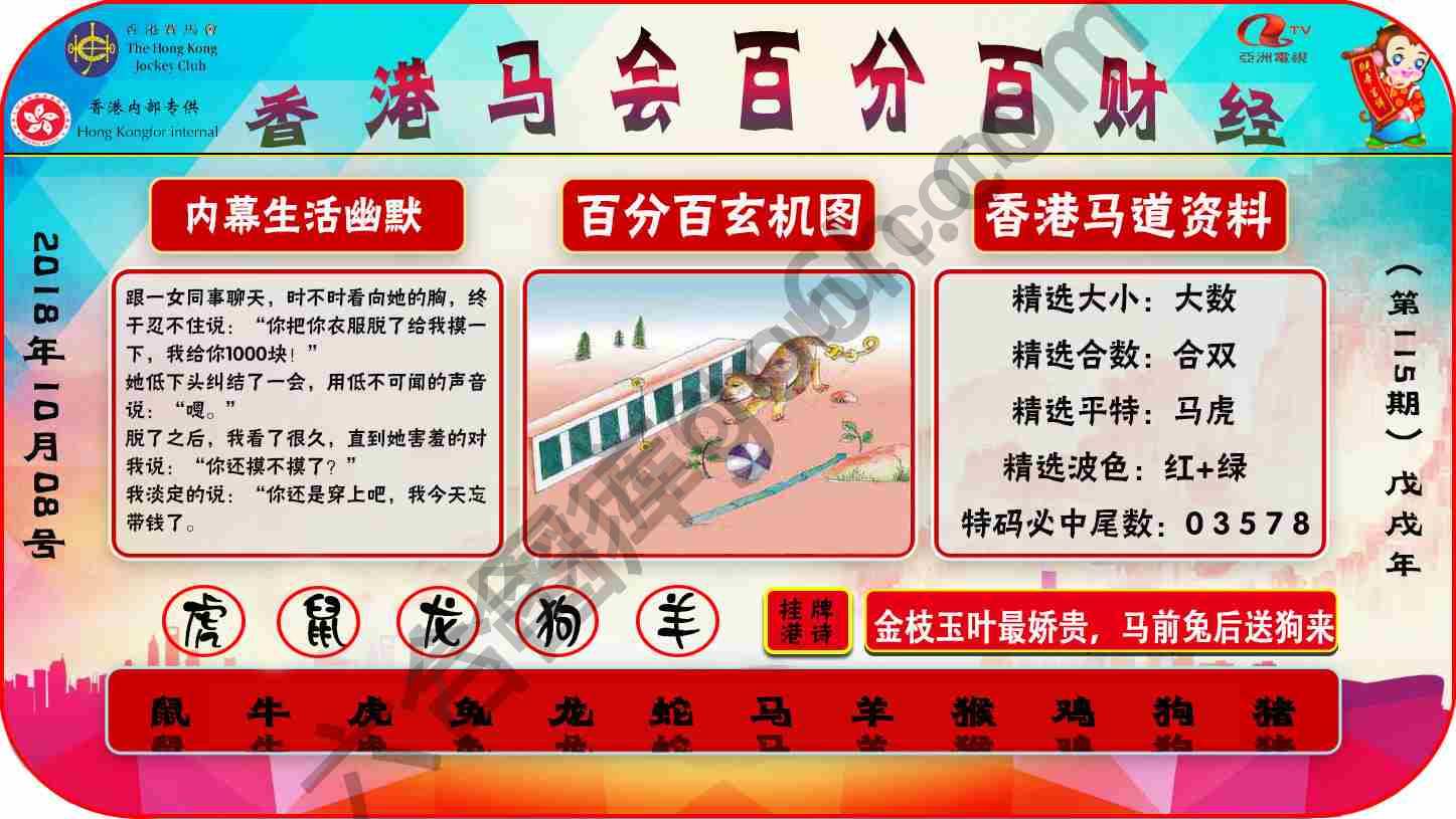 百分百财经