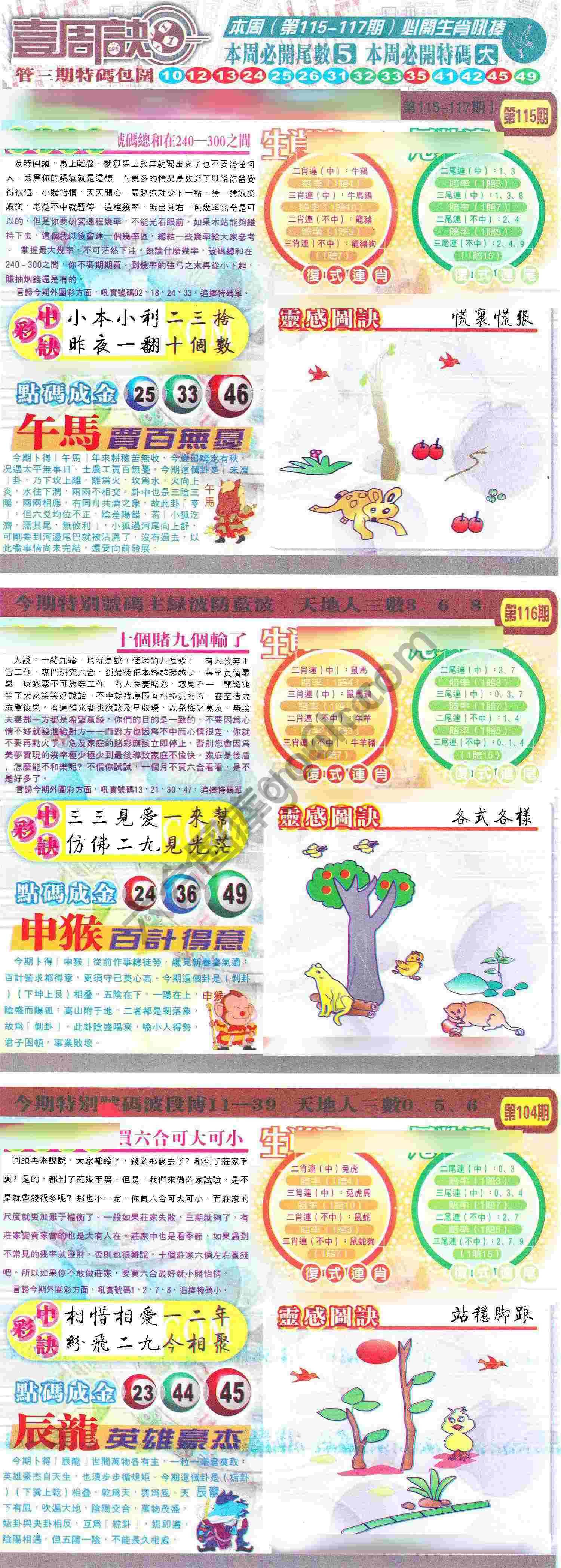 一周决