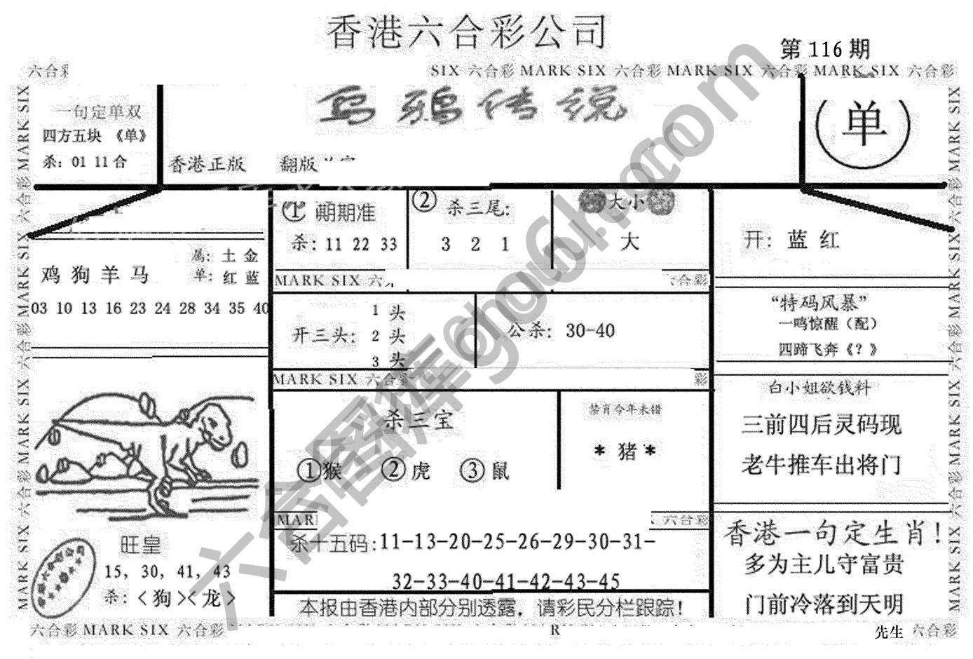 乌鸦传说