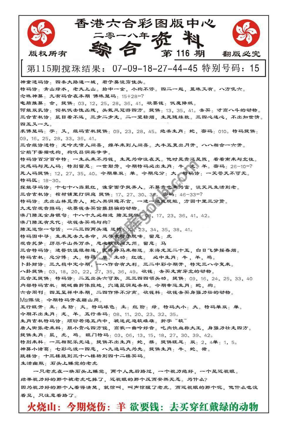 内部综合资料