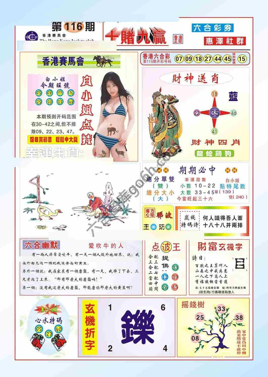 十赌九赢