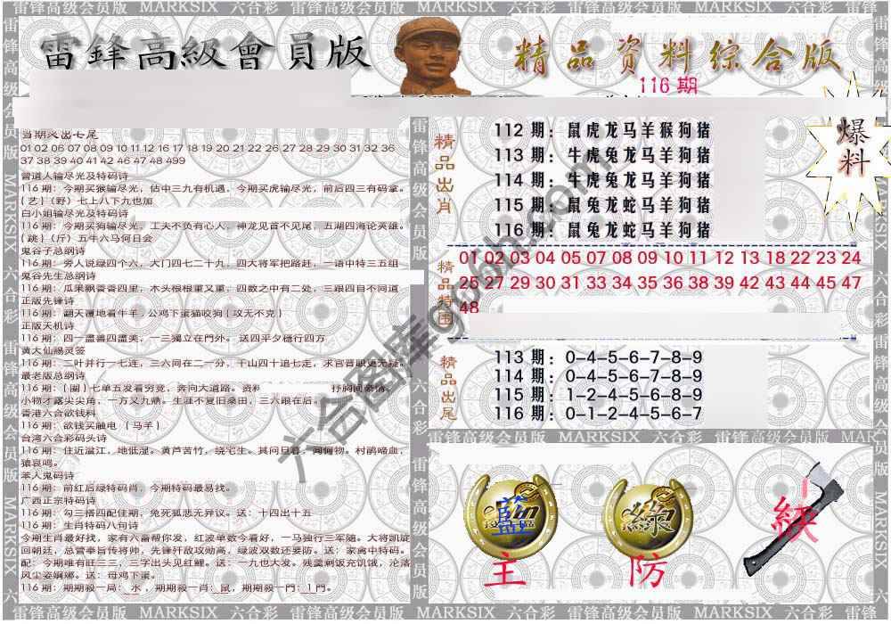 当天报