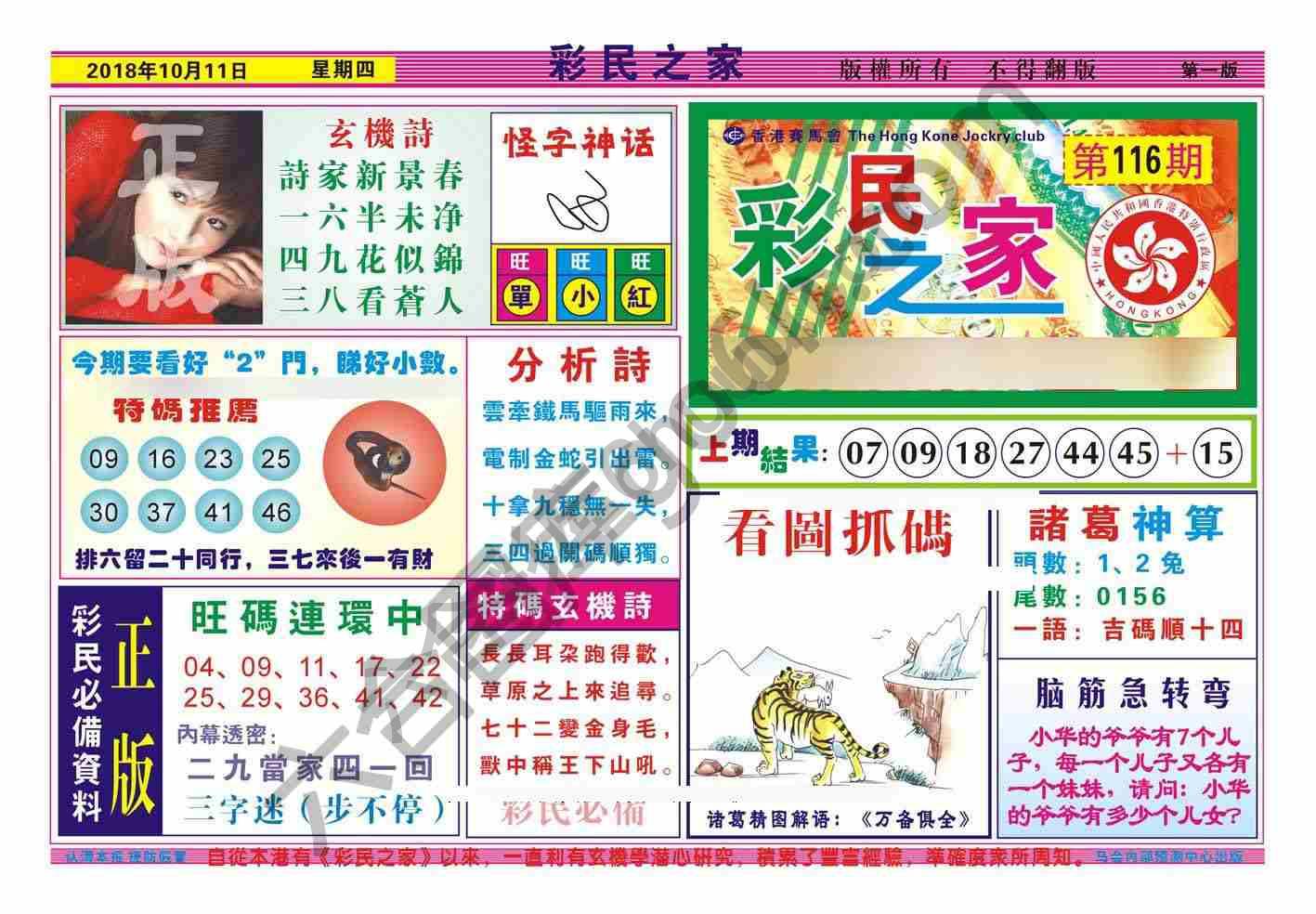 彩民之家