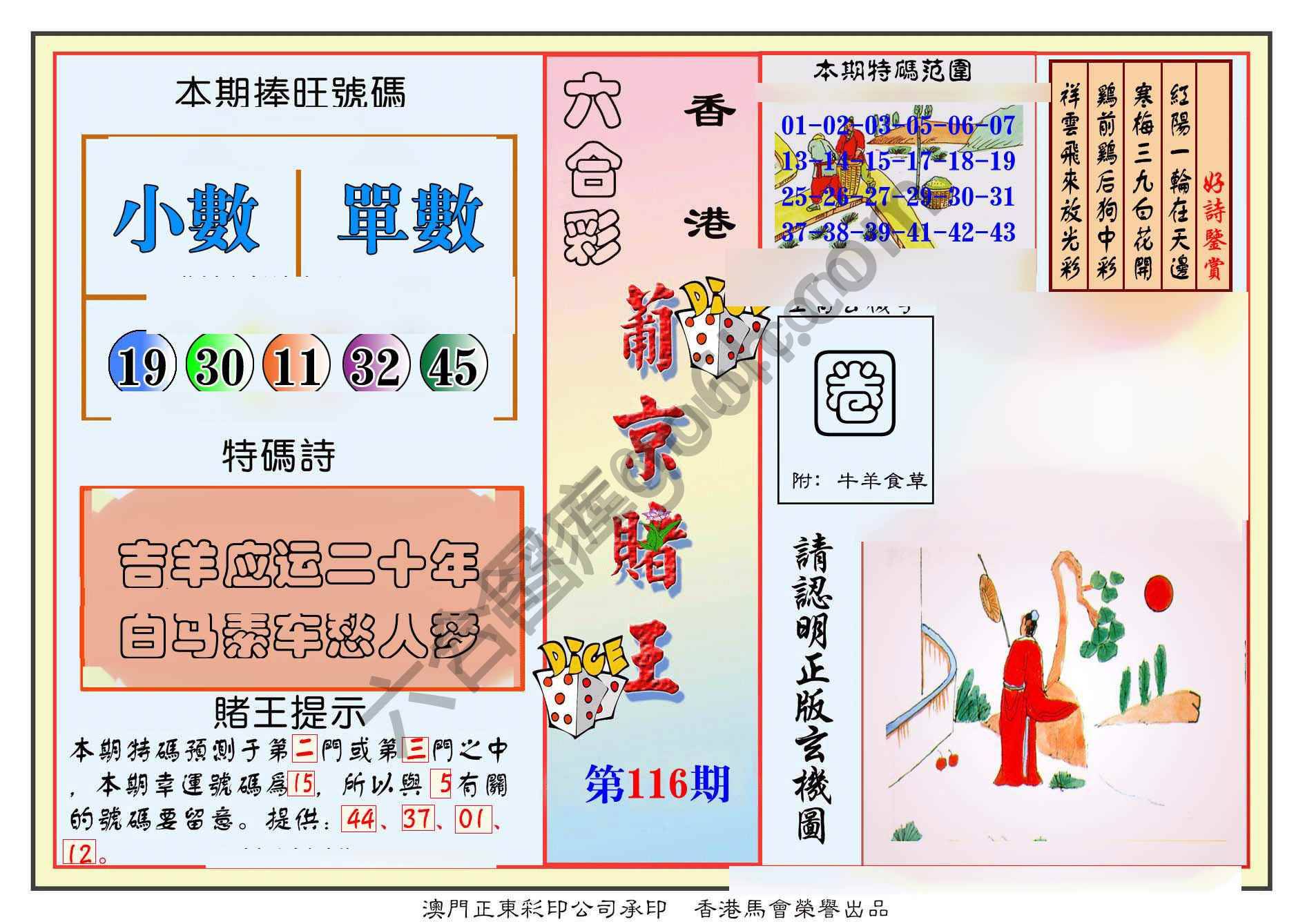 葡京赌王