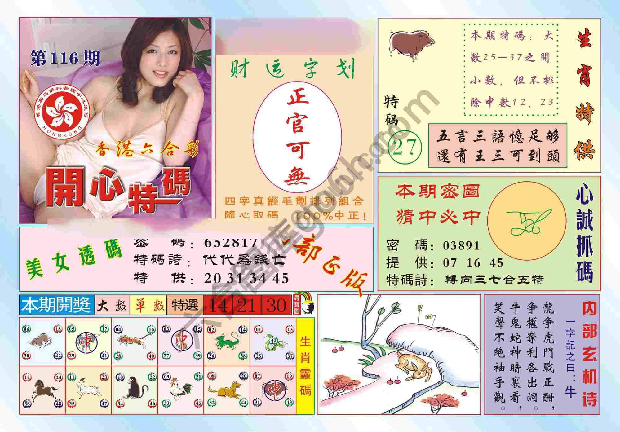 香港开心特码