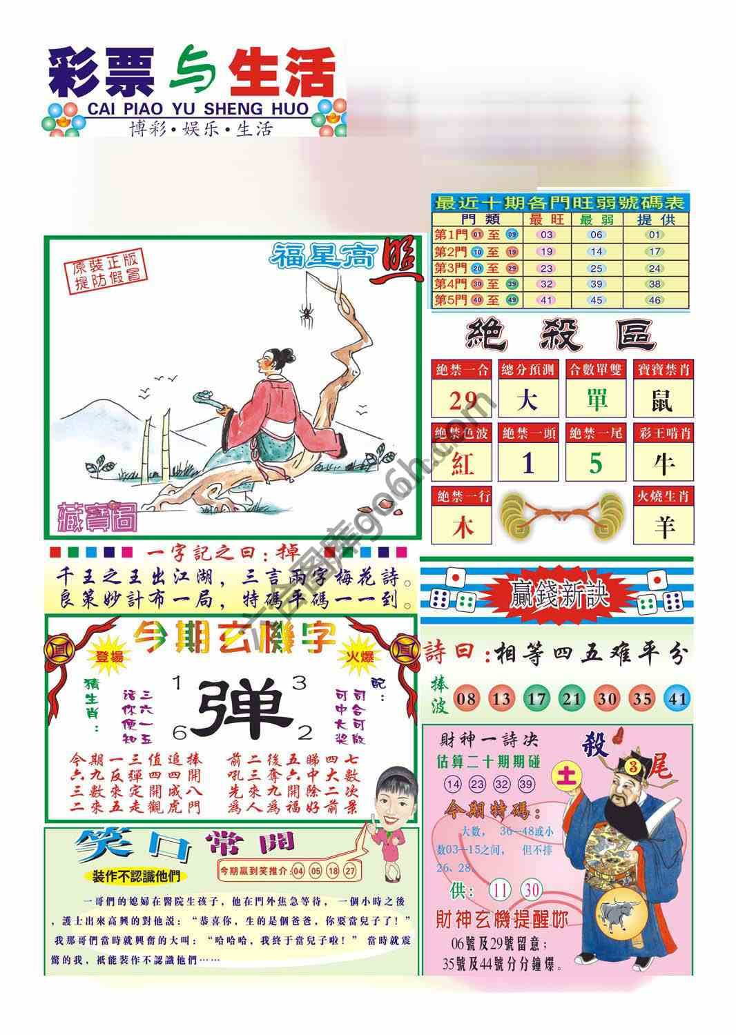 合众赌经