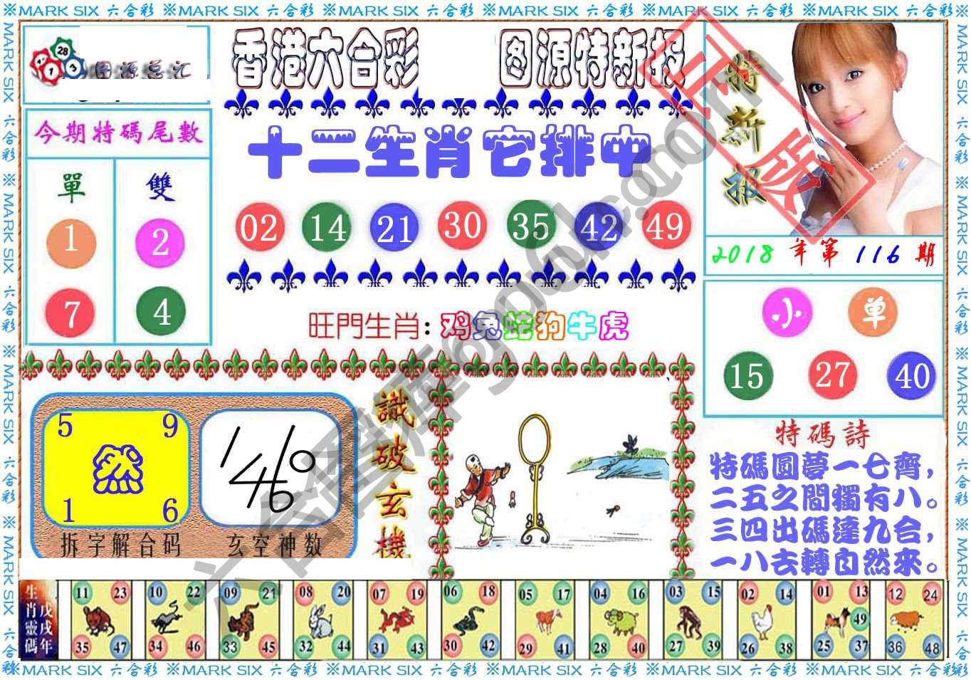 港版特新报