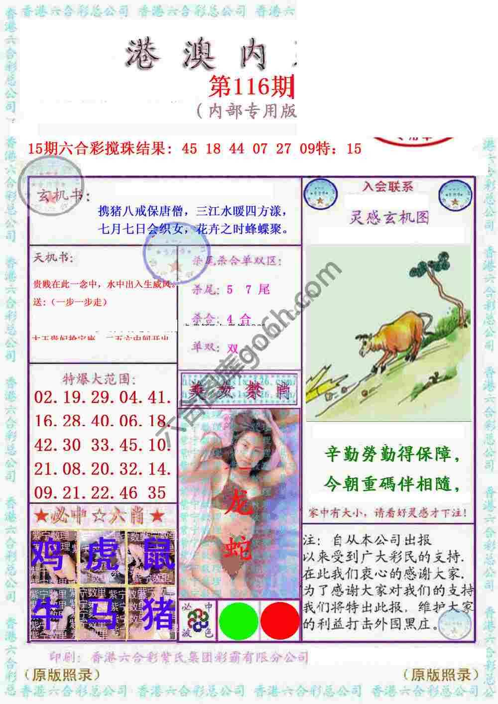 港澳内幕