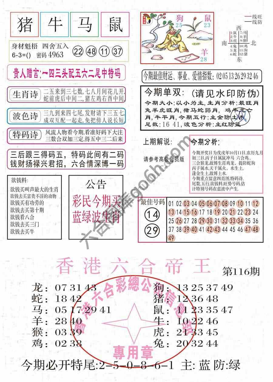 凤凰闲情