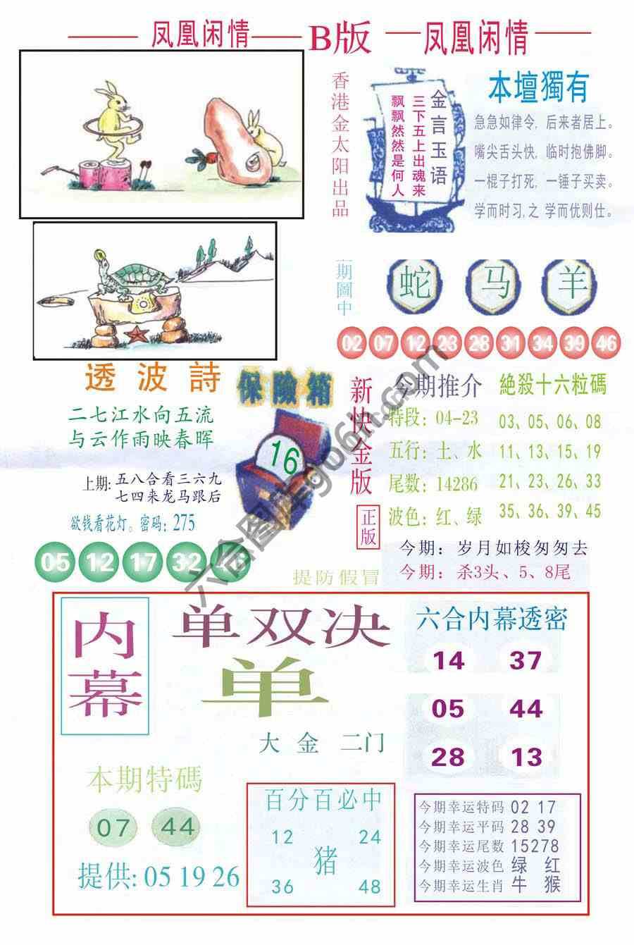 凤凰闲情