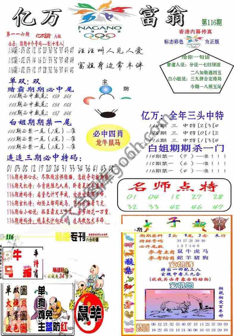 亿万富翁