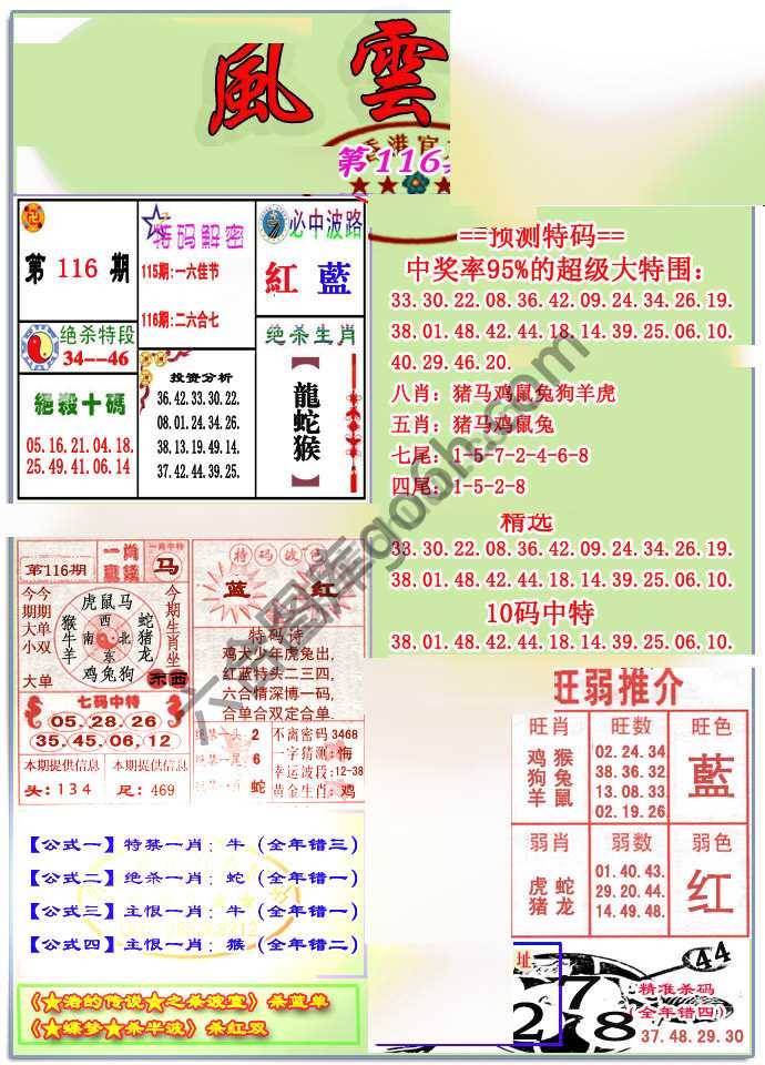 风云榜