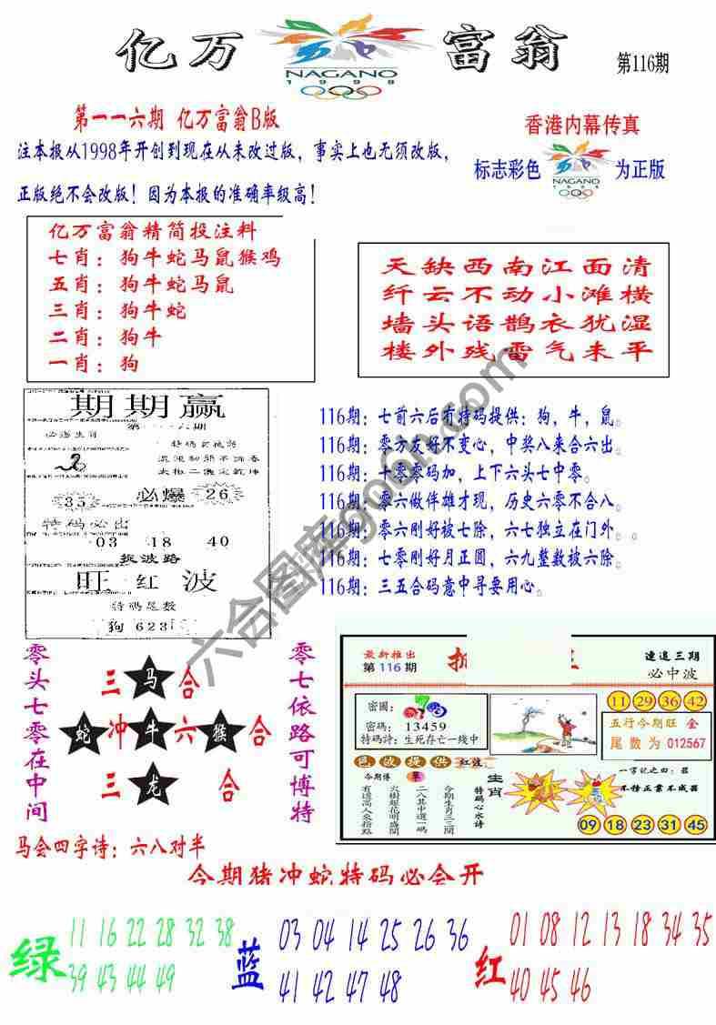 亿万富翁