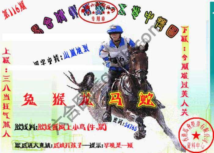 马会传真五肖料
