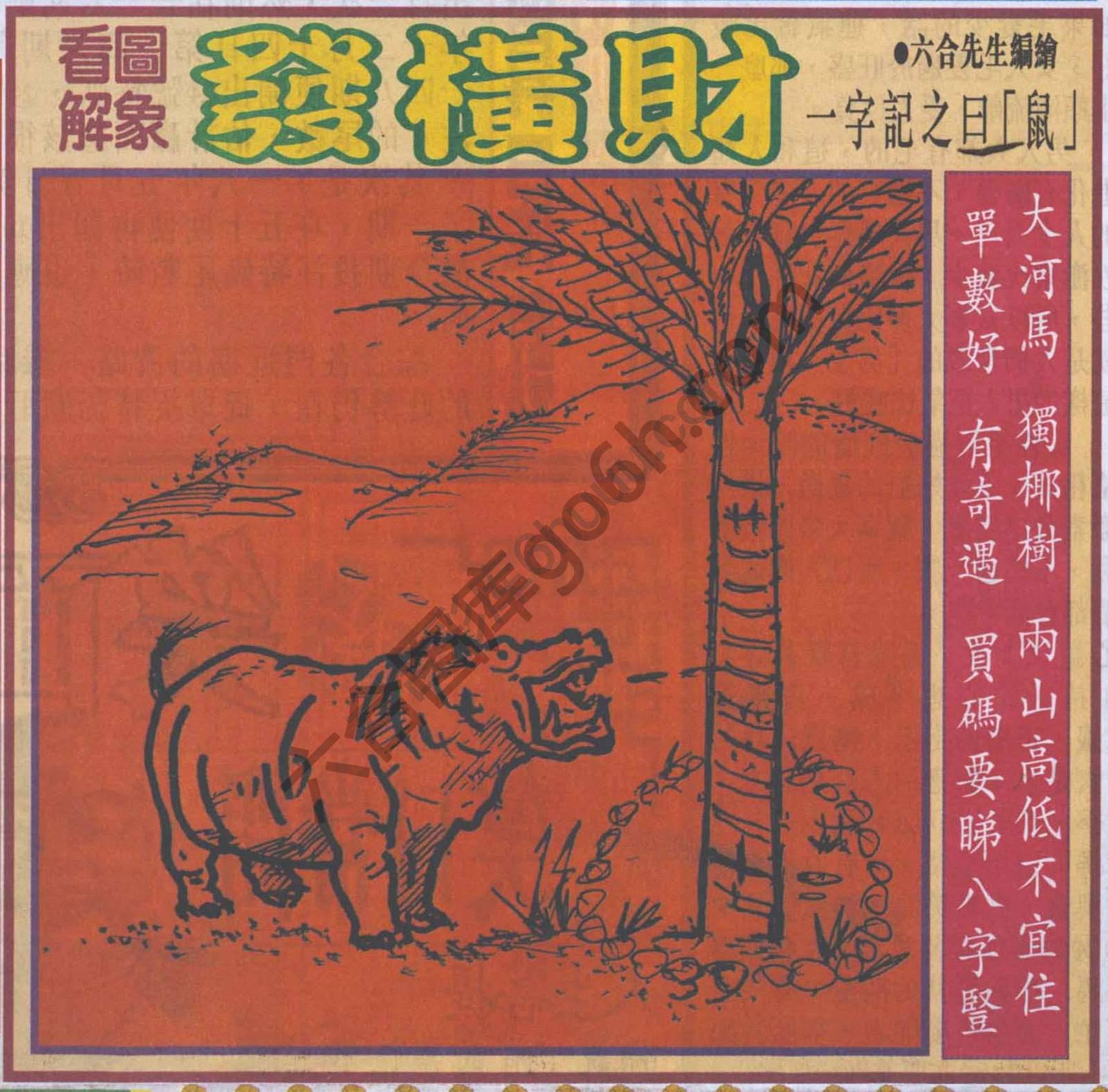 大财经