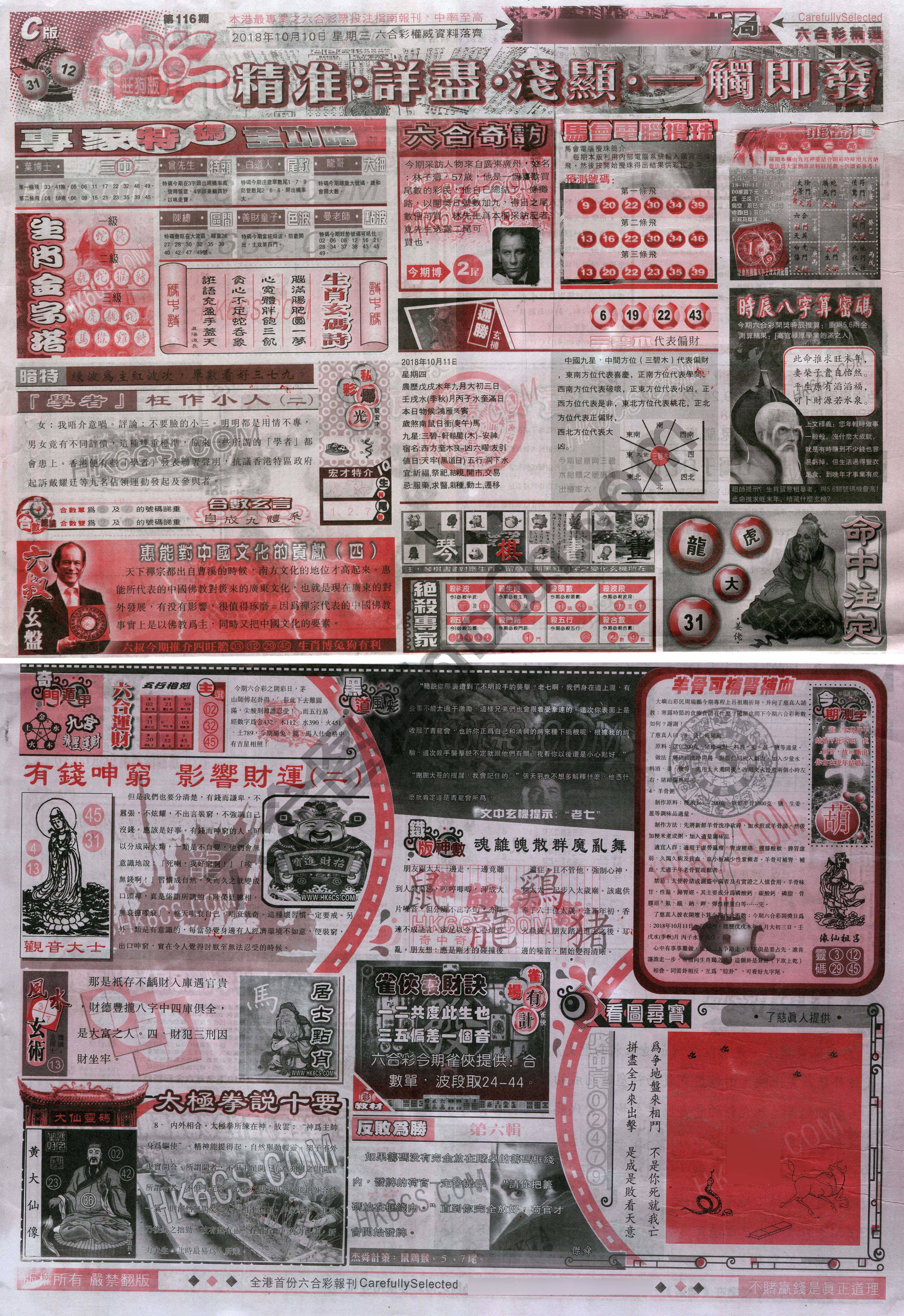 六合精选