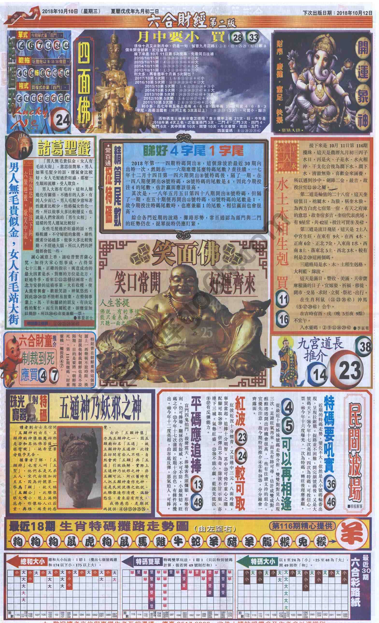 新六合财经