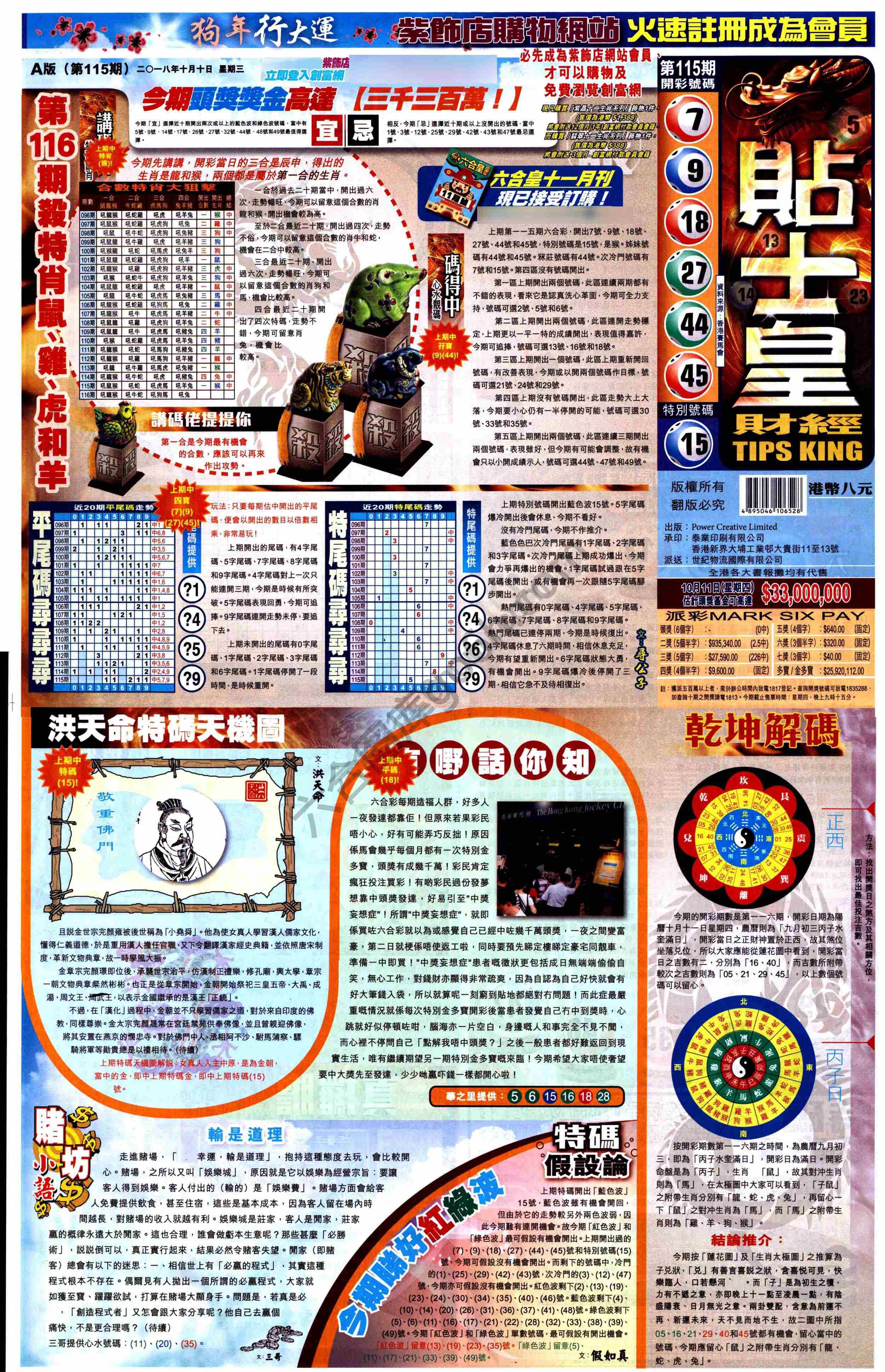 大版贴士皇