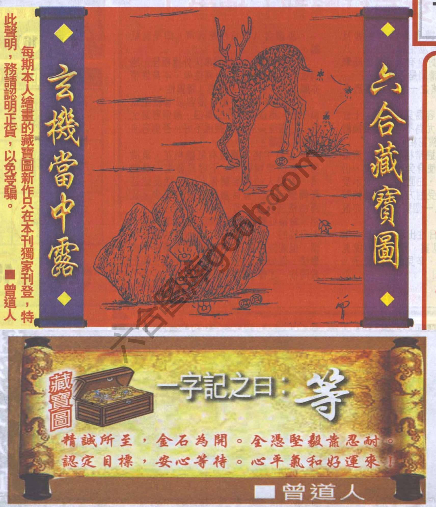 高清跑狗图