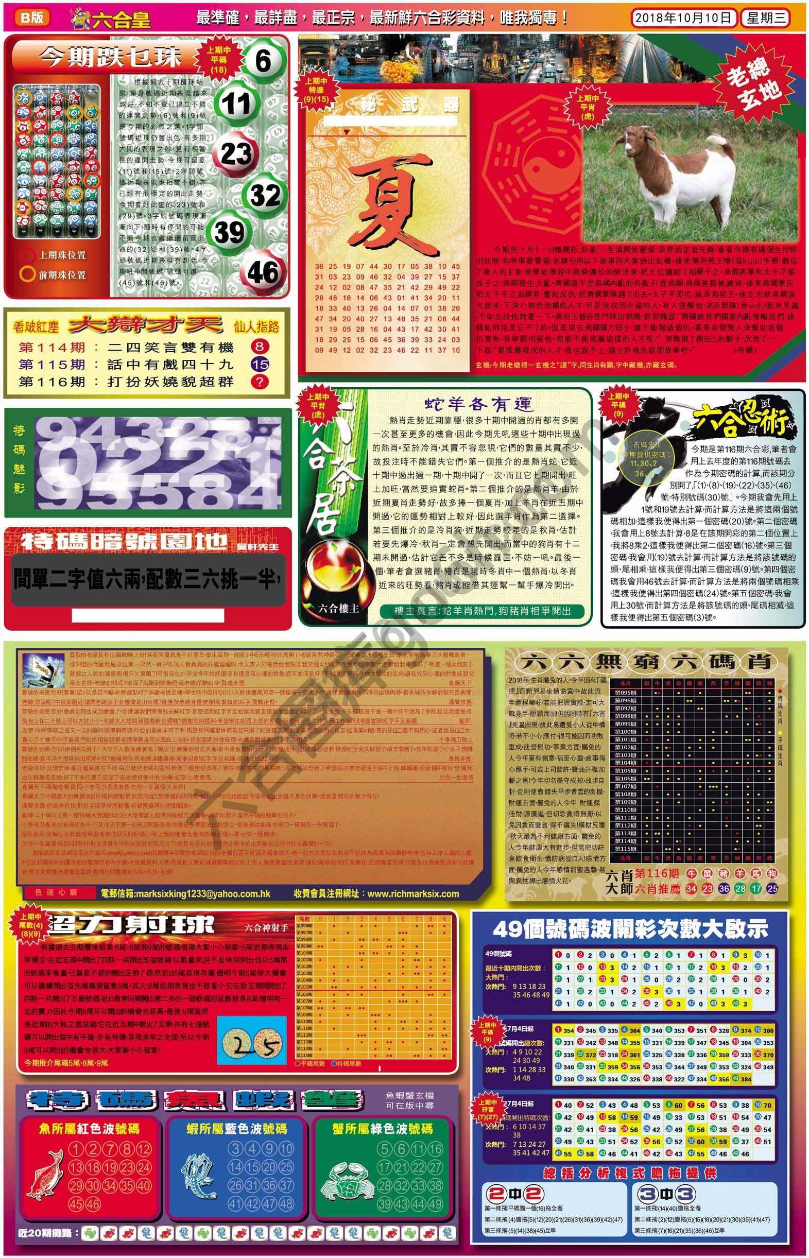 六合皇