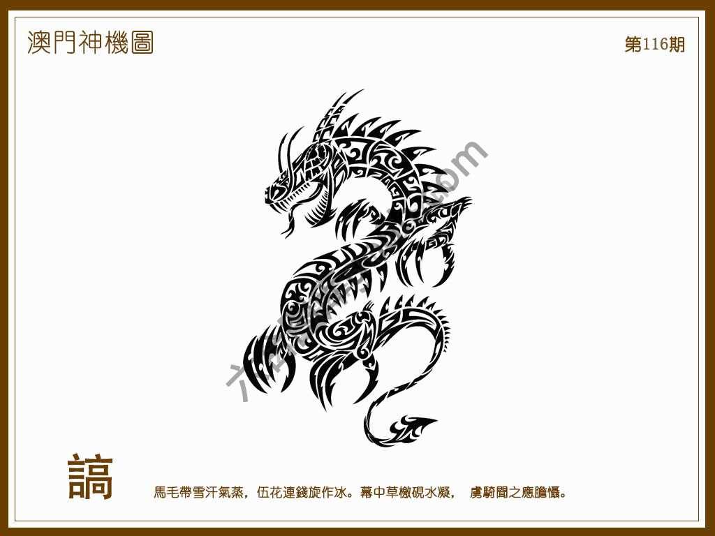 澳门神机图
