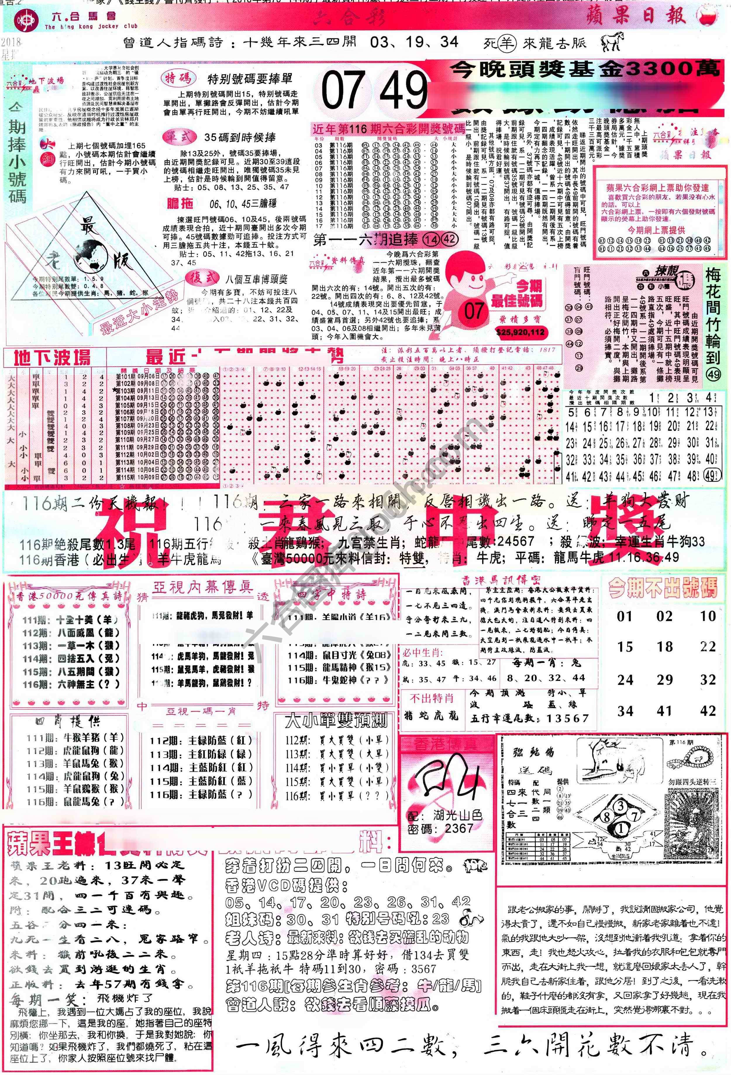 苹果日报