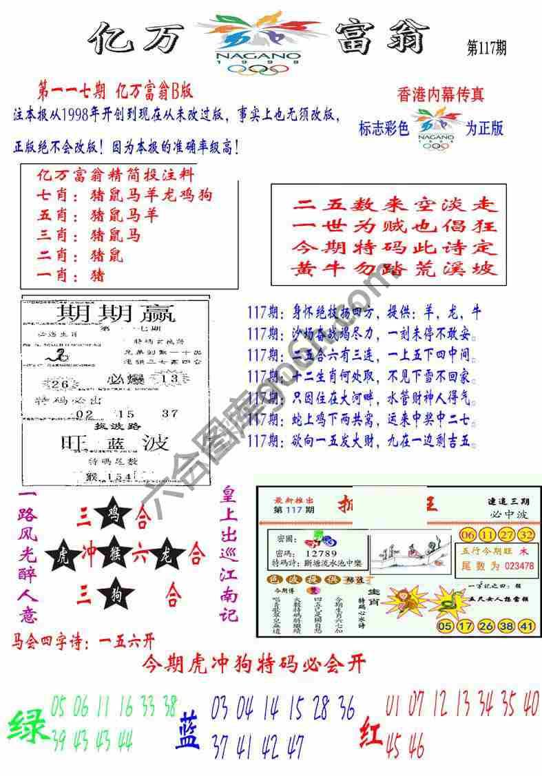 亿万富翁