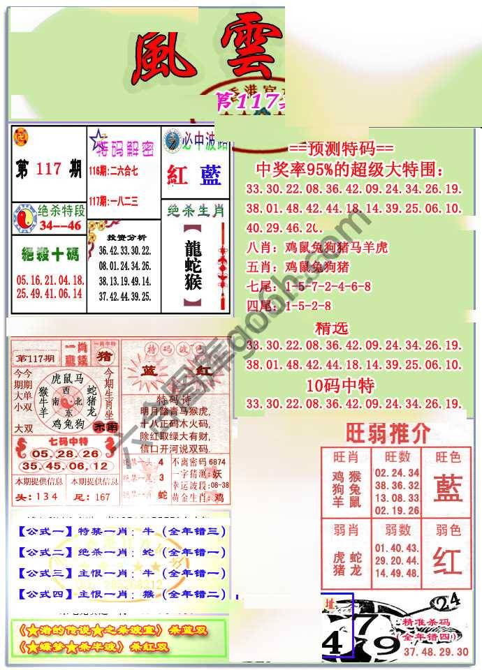 风云榜