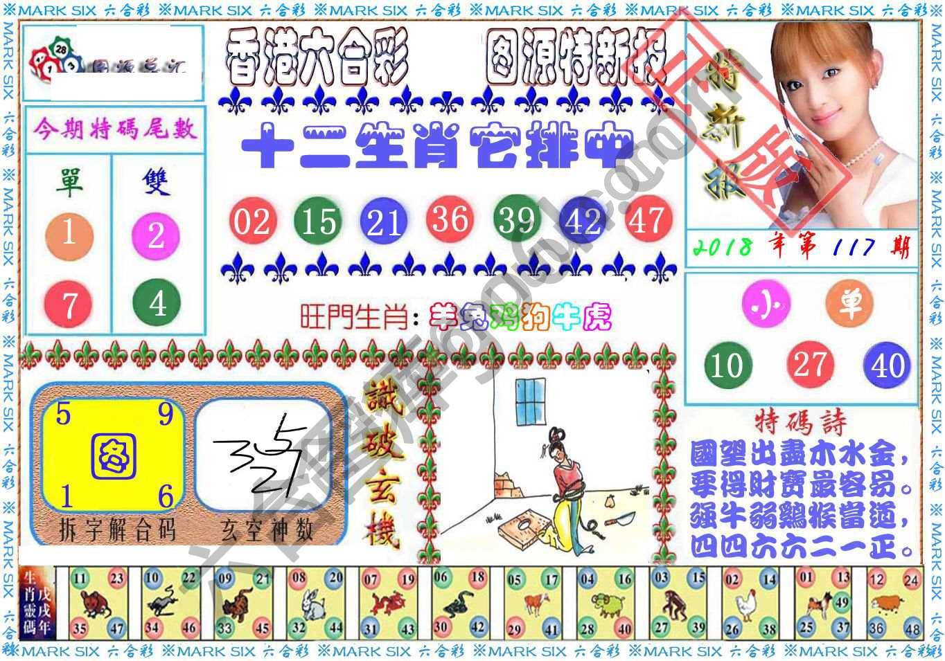 港版特新报