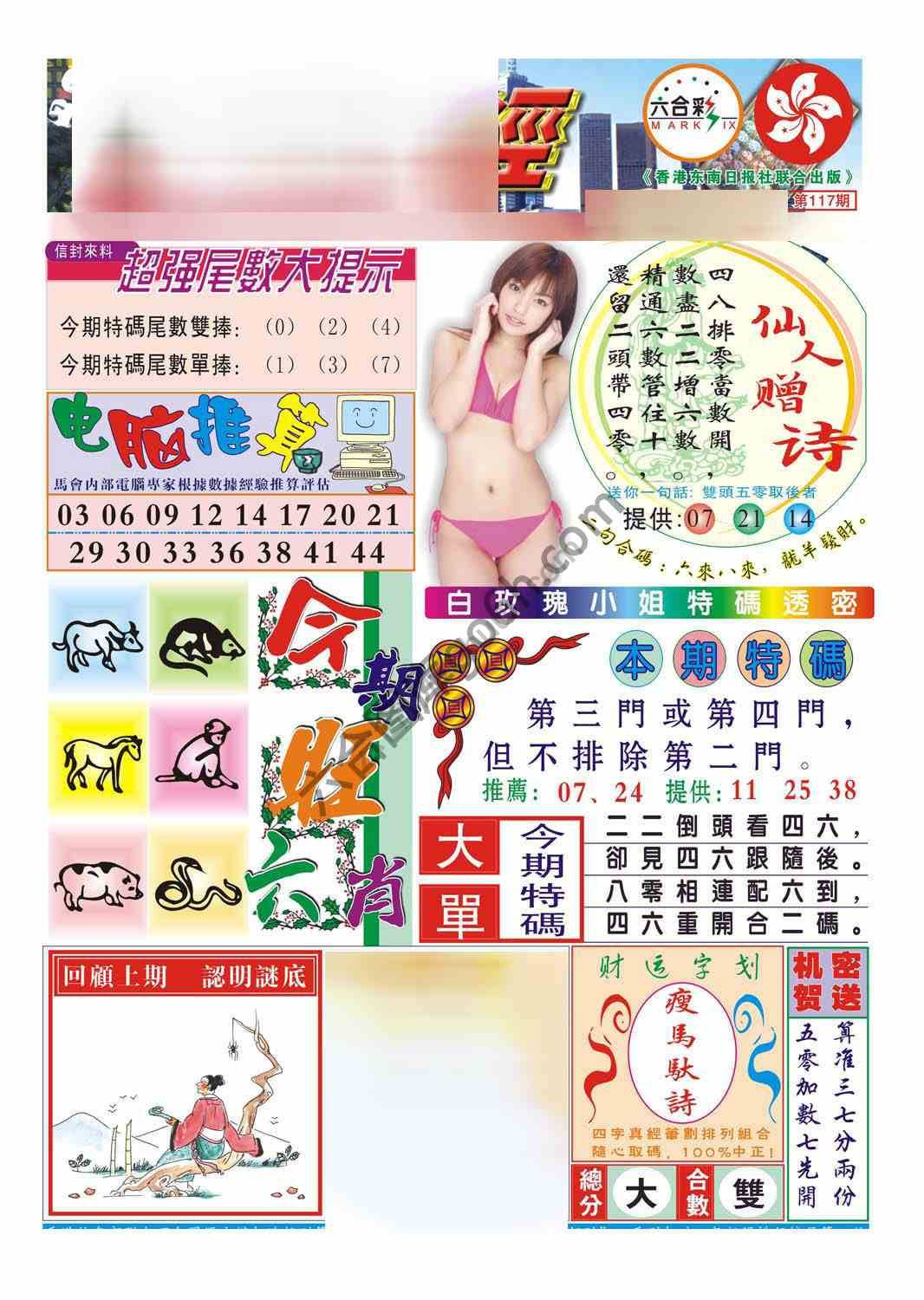 合众赌经