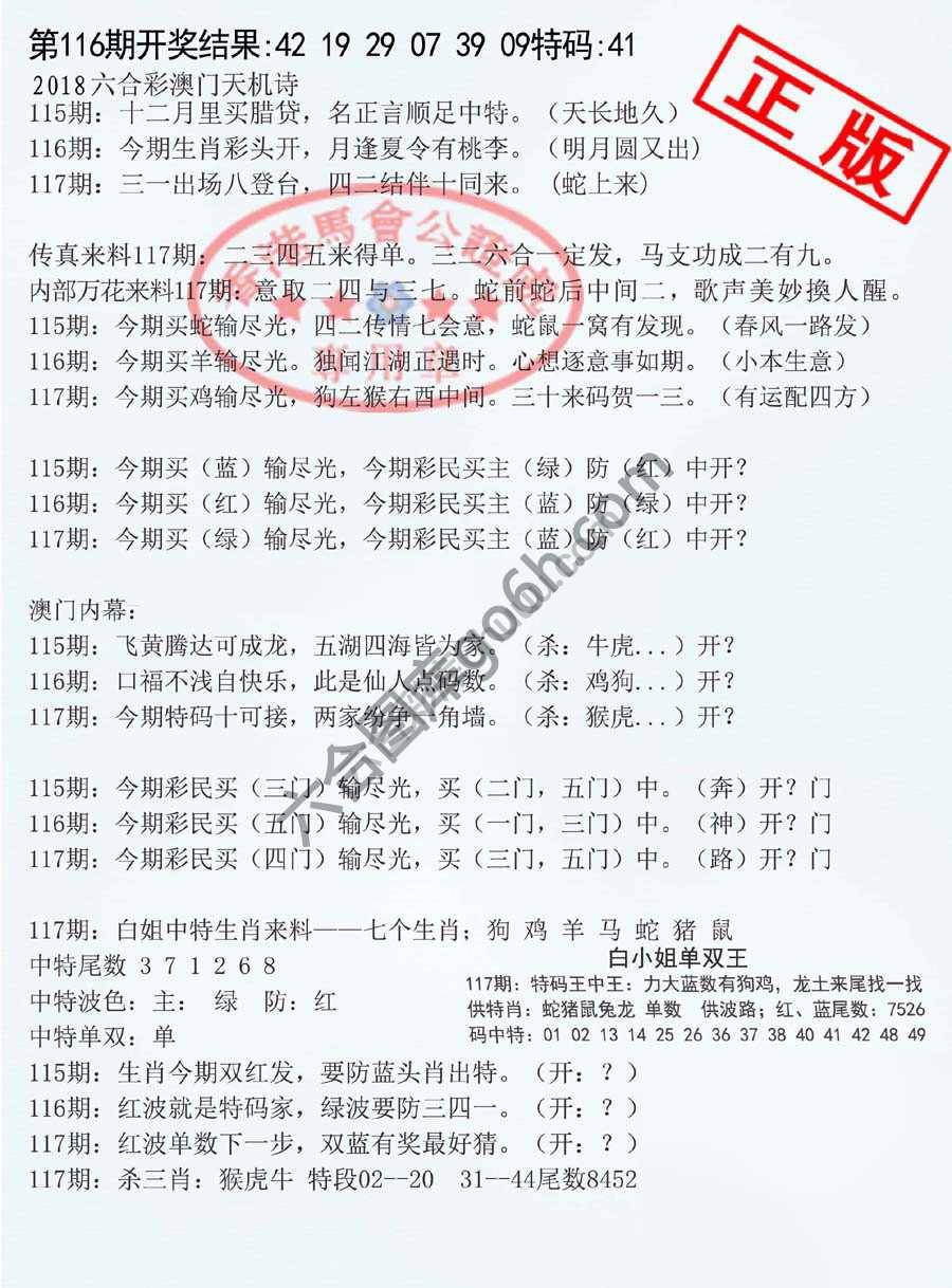 深圳特区报