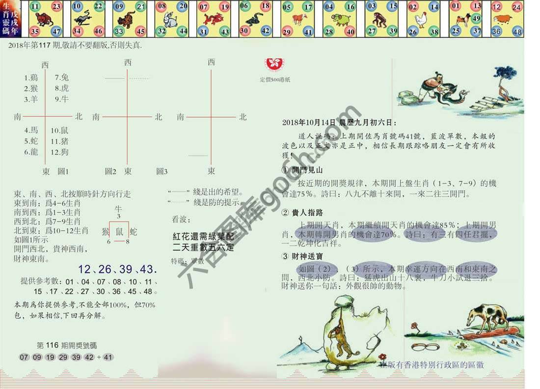 澳门足球报