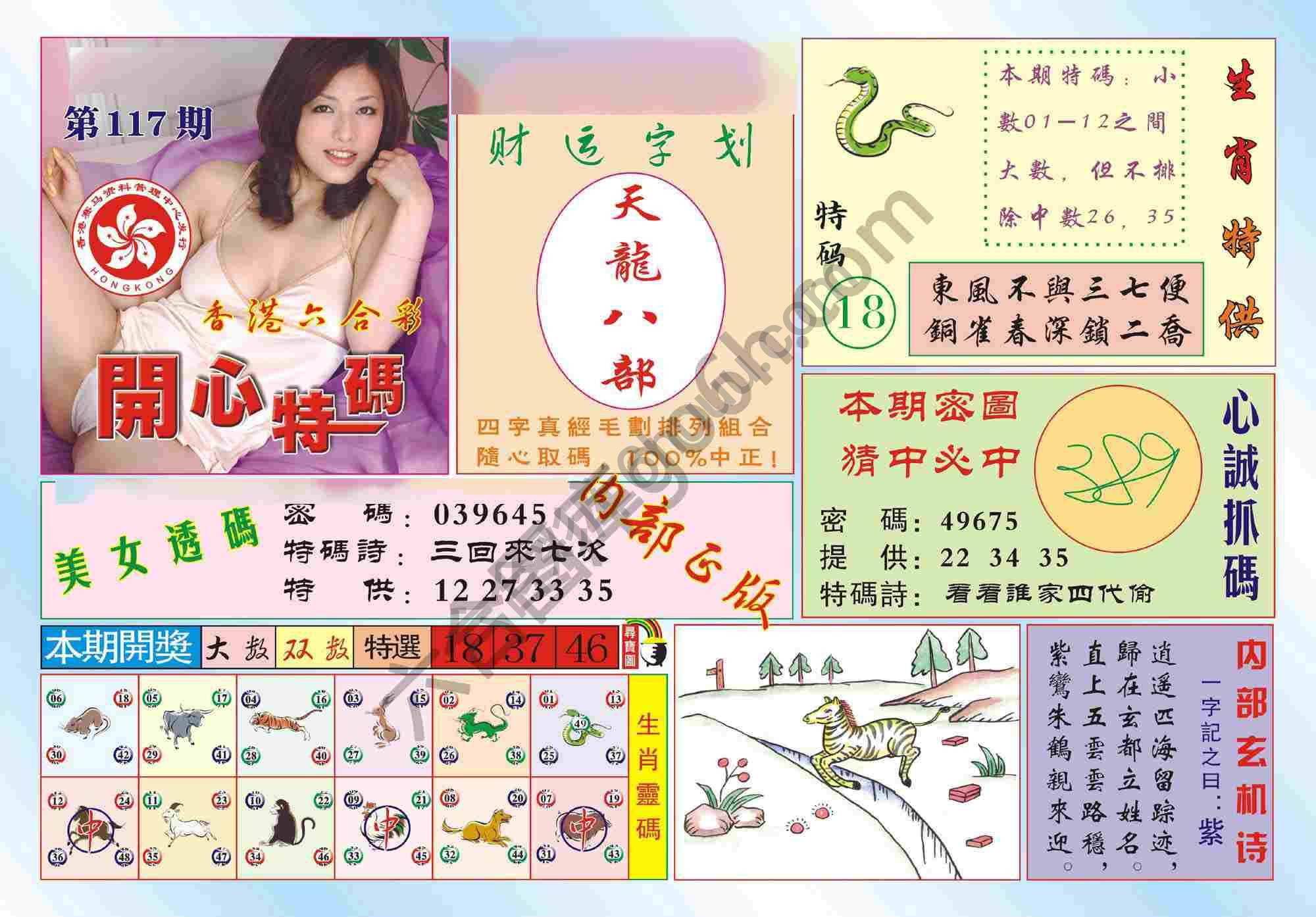 香港开心特码